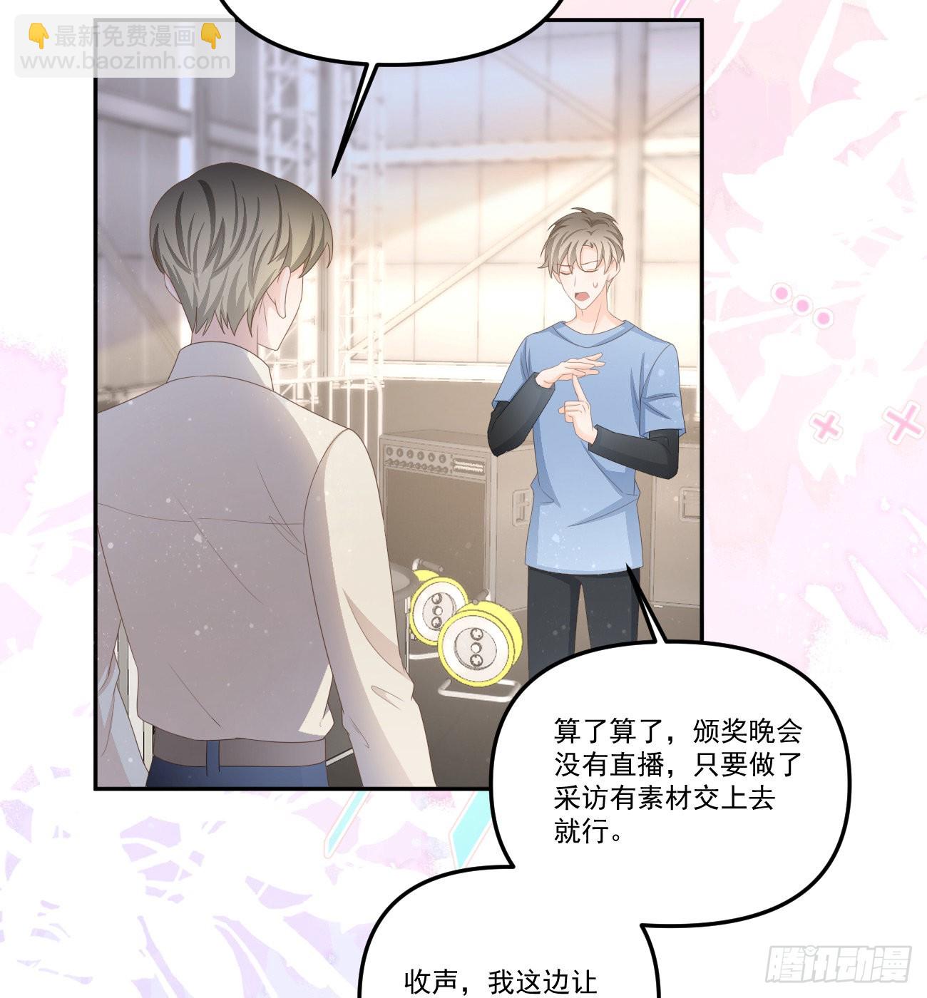 當影后不如念清華 - 我想抱抱你(1/2) - 1