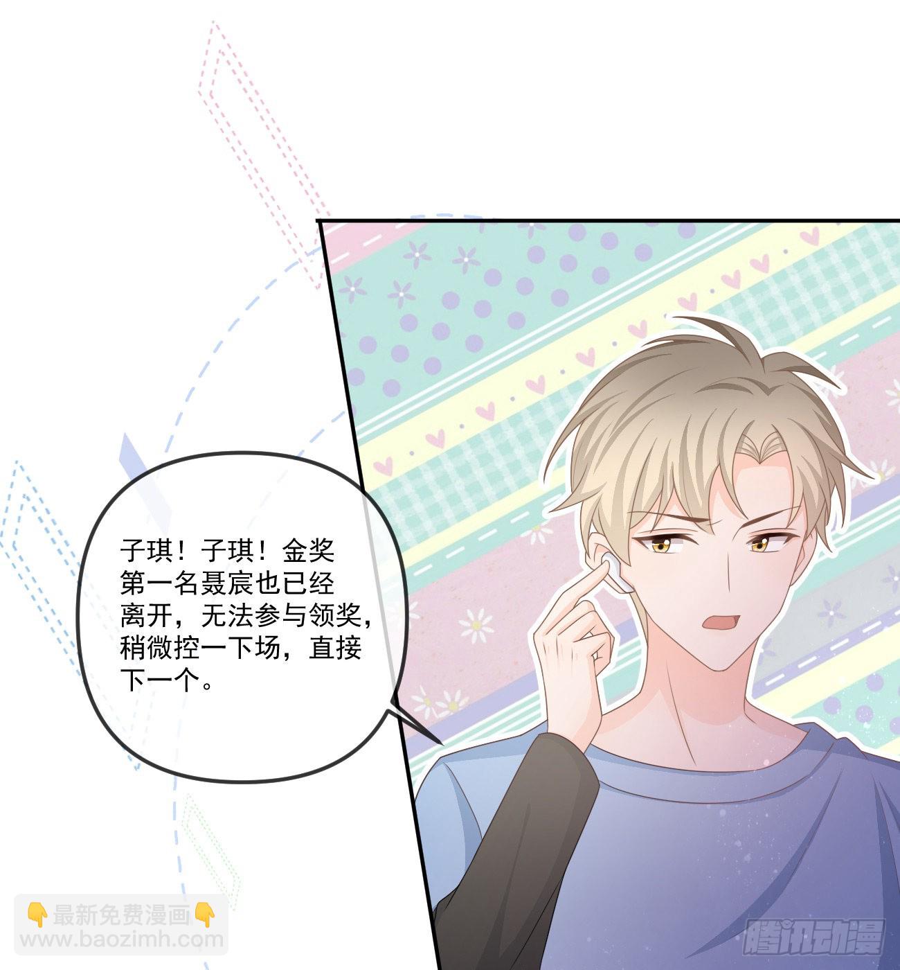 當影后不如念清華 - 我想抱抱你(1/2) - 3