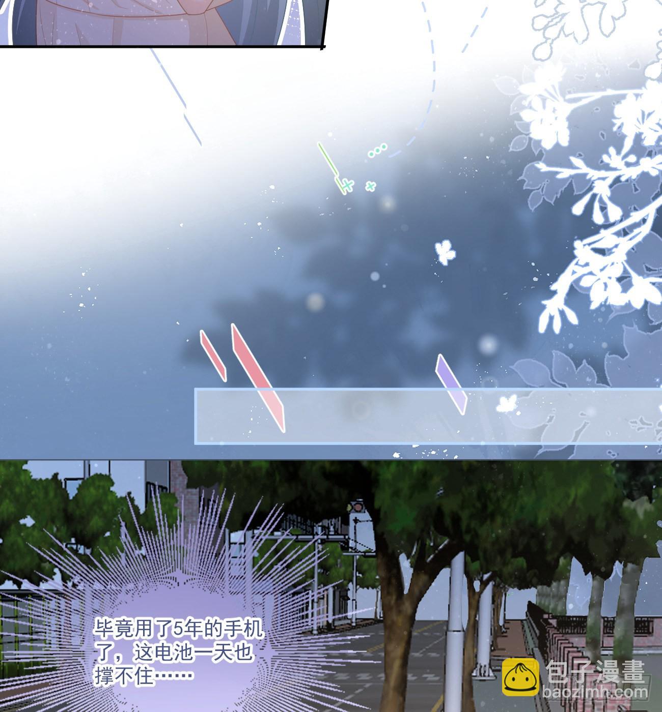 當影后不如念清華 - 我想抱抱你(1/2) - 5