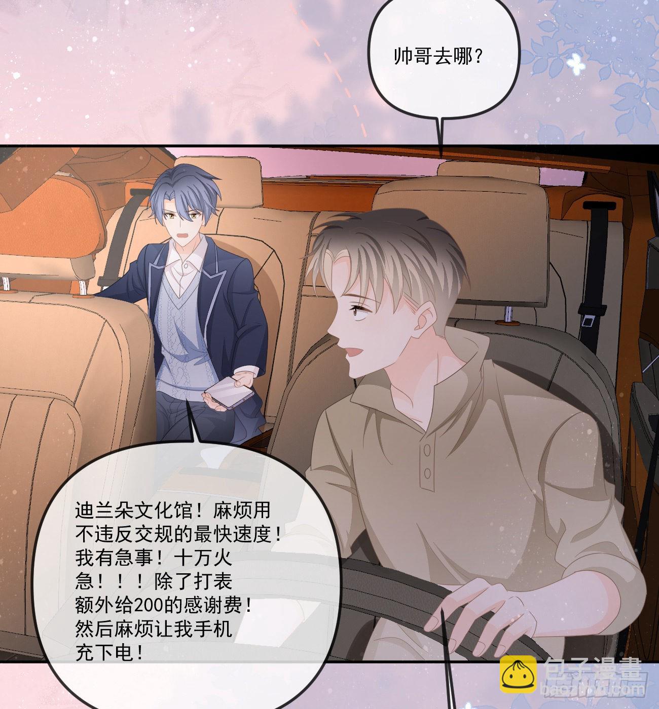 當影后不如念清華 - 我想抱抱你(1/2) - 1