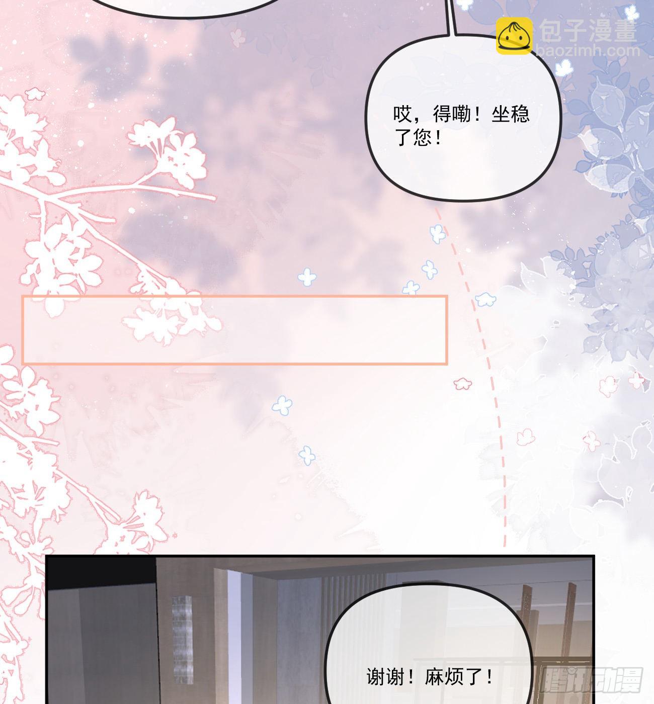 當影后不如念清華 - 我想抱抱你(1/2) - 2