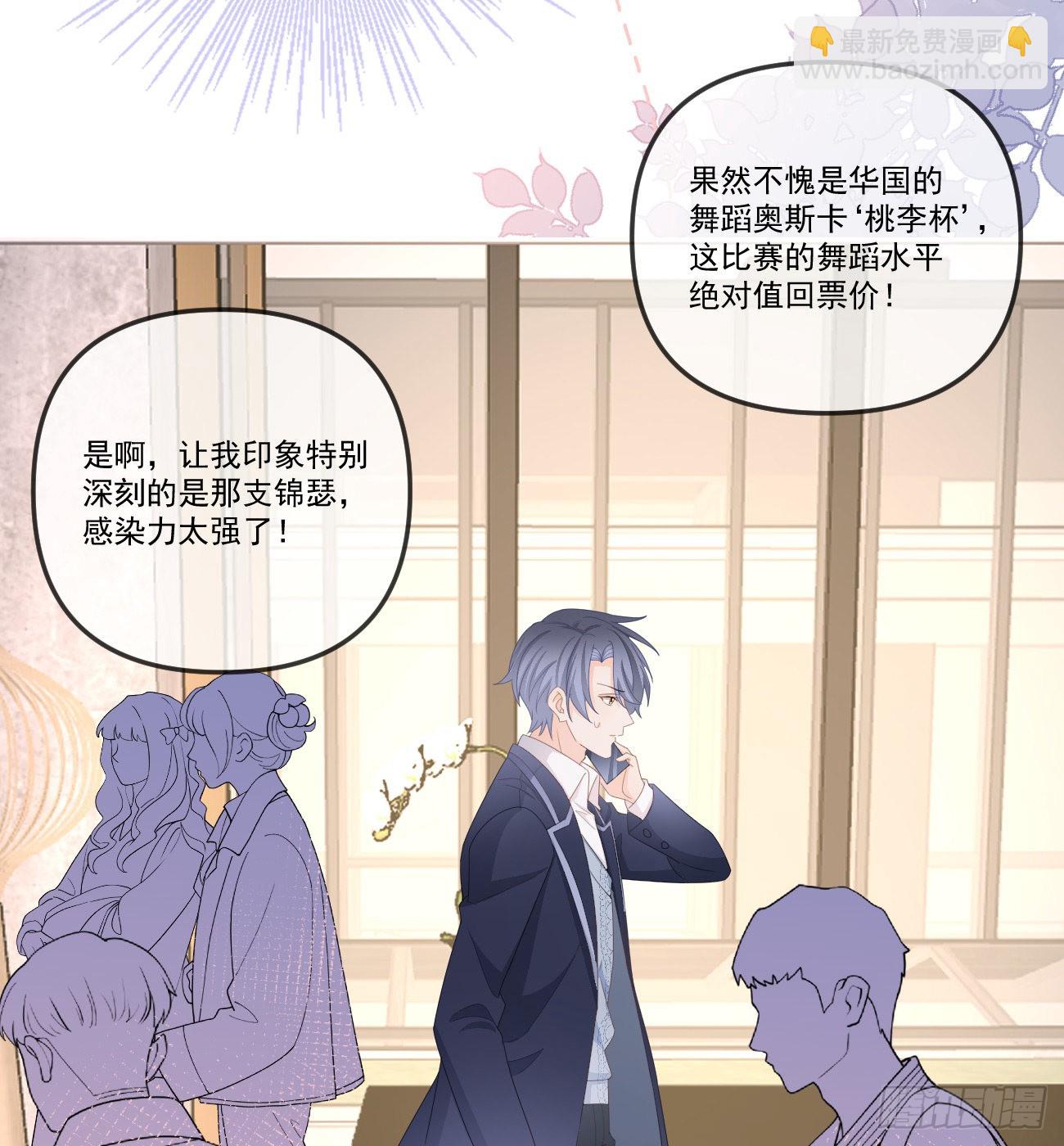 當影后不如念清華 - 我想抱抱你(1/2) - 5