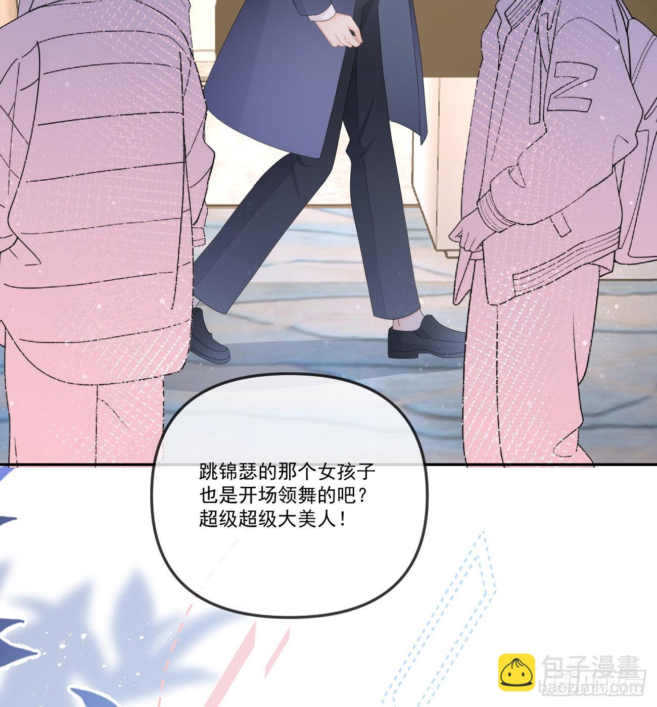 當影后不如念清華 - 我想抱抱你(1/2) - 6