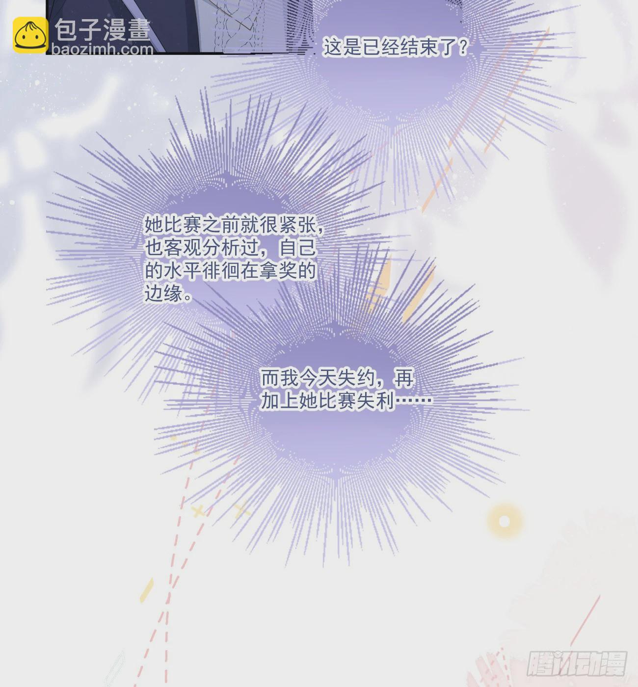 當影后不如念清華 - 我想抱抱你(1/2) - 8