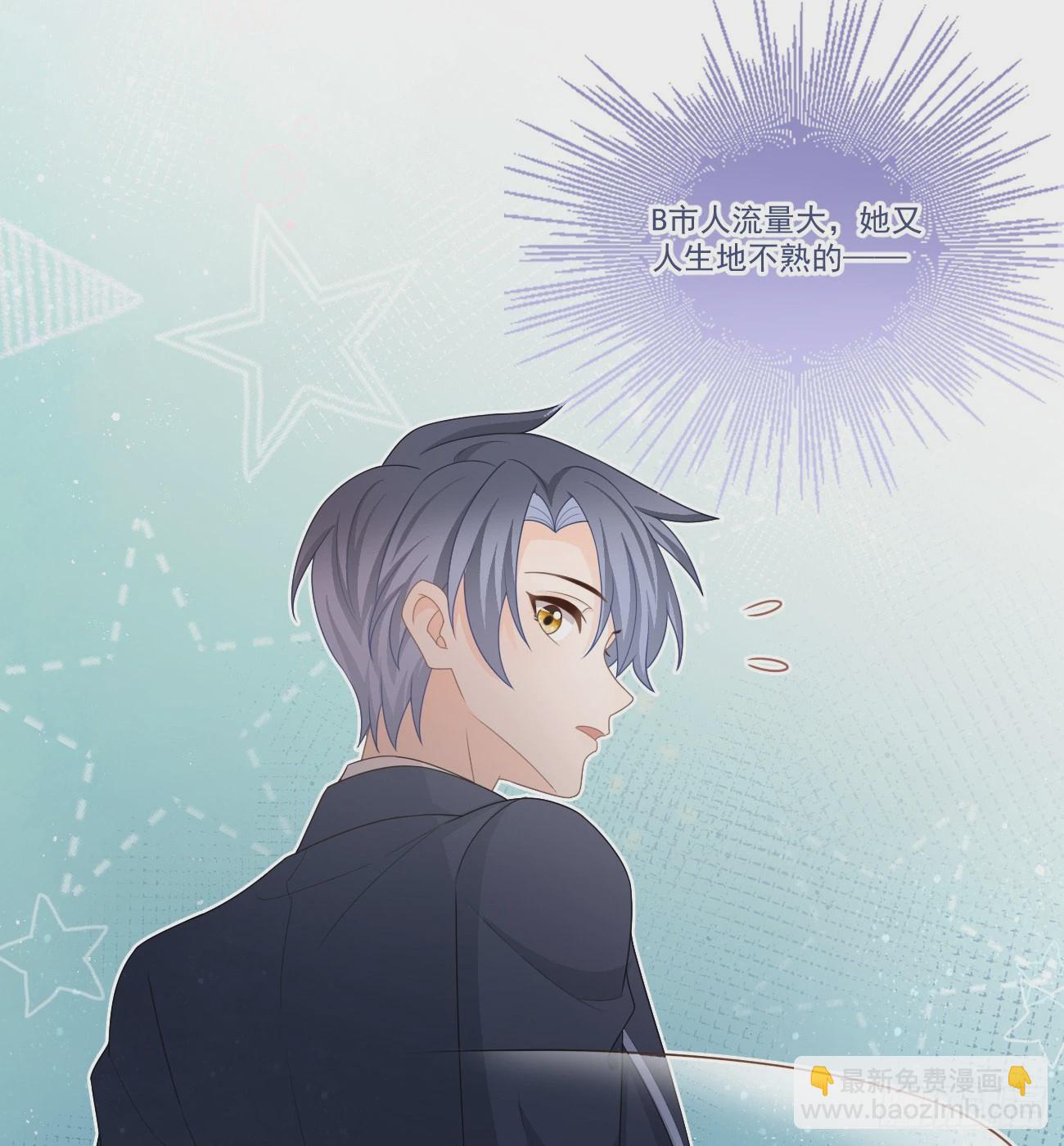 當影后不如念清華 - 我想抱抱你(1/2) - 2