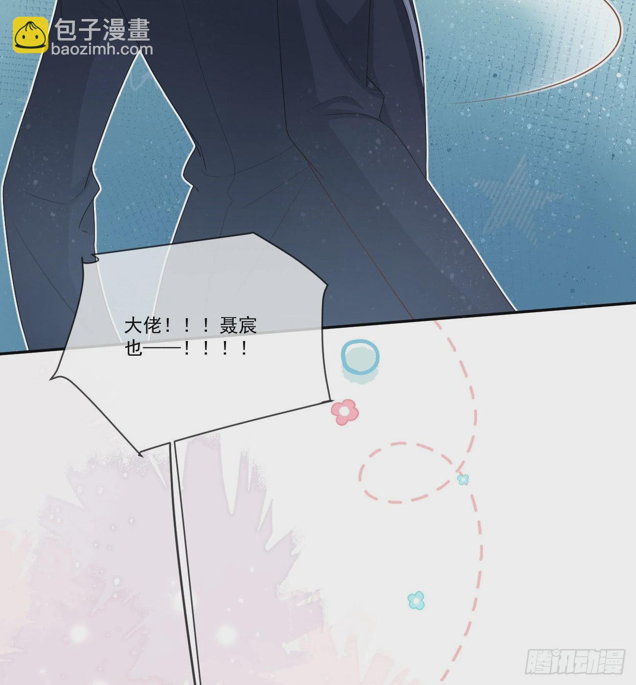 當影后不如念清華 - 我想抱抱你(1/2) - 3