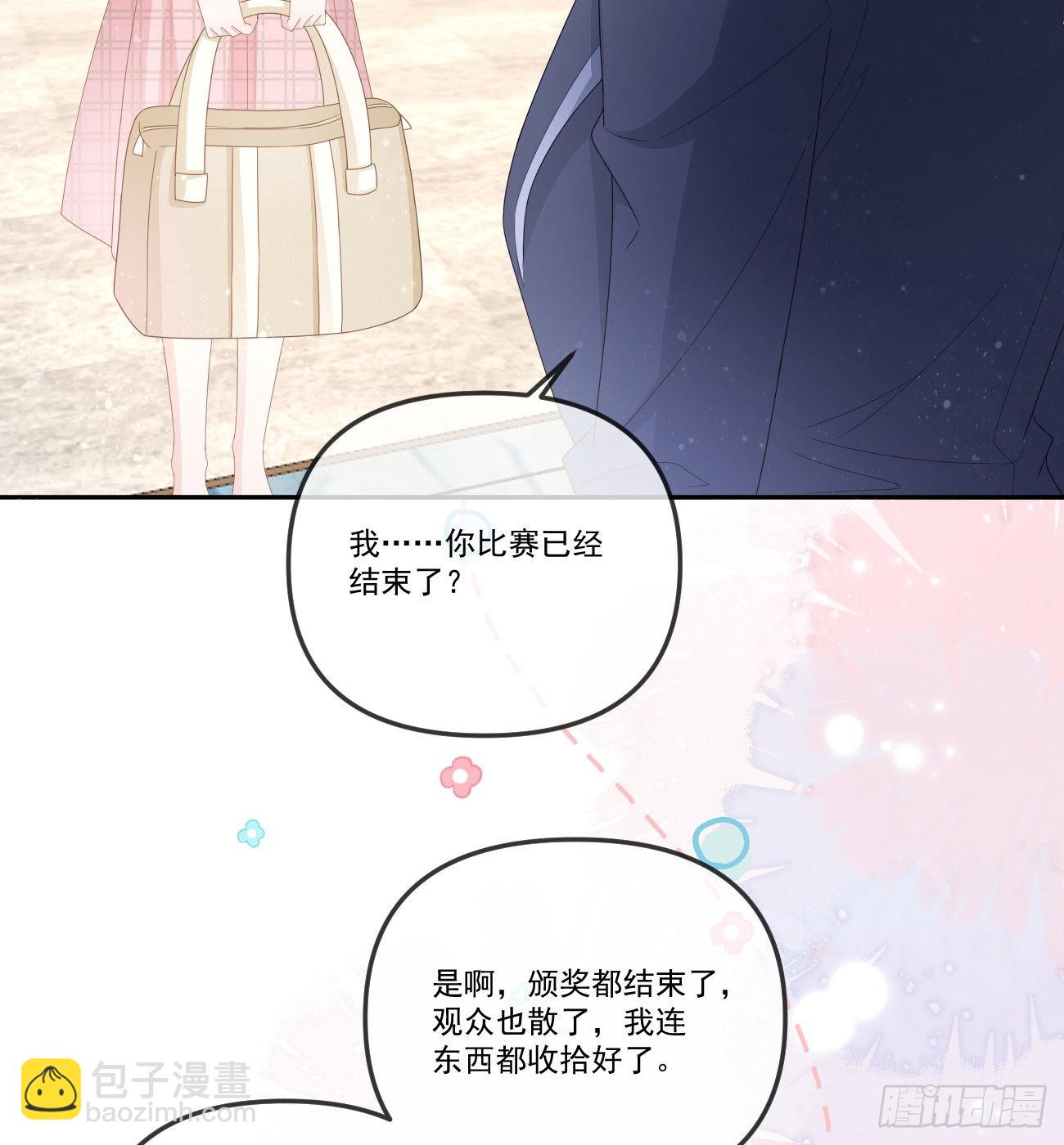 當影后不如念清華 - 我想抱抱你(1/2) - 5