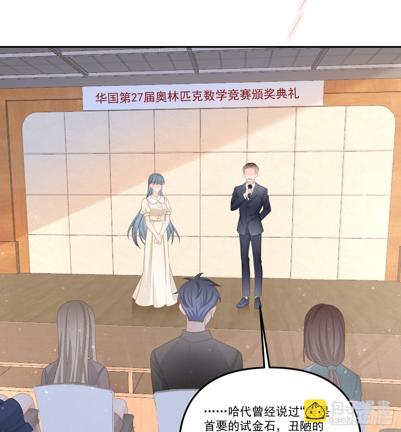 當影后不如念清華 - 我想抱抱你(1/2) - 4