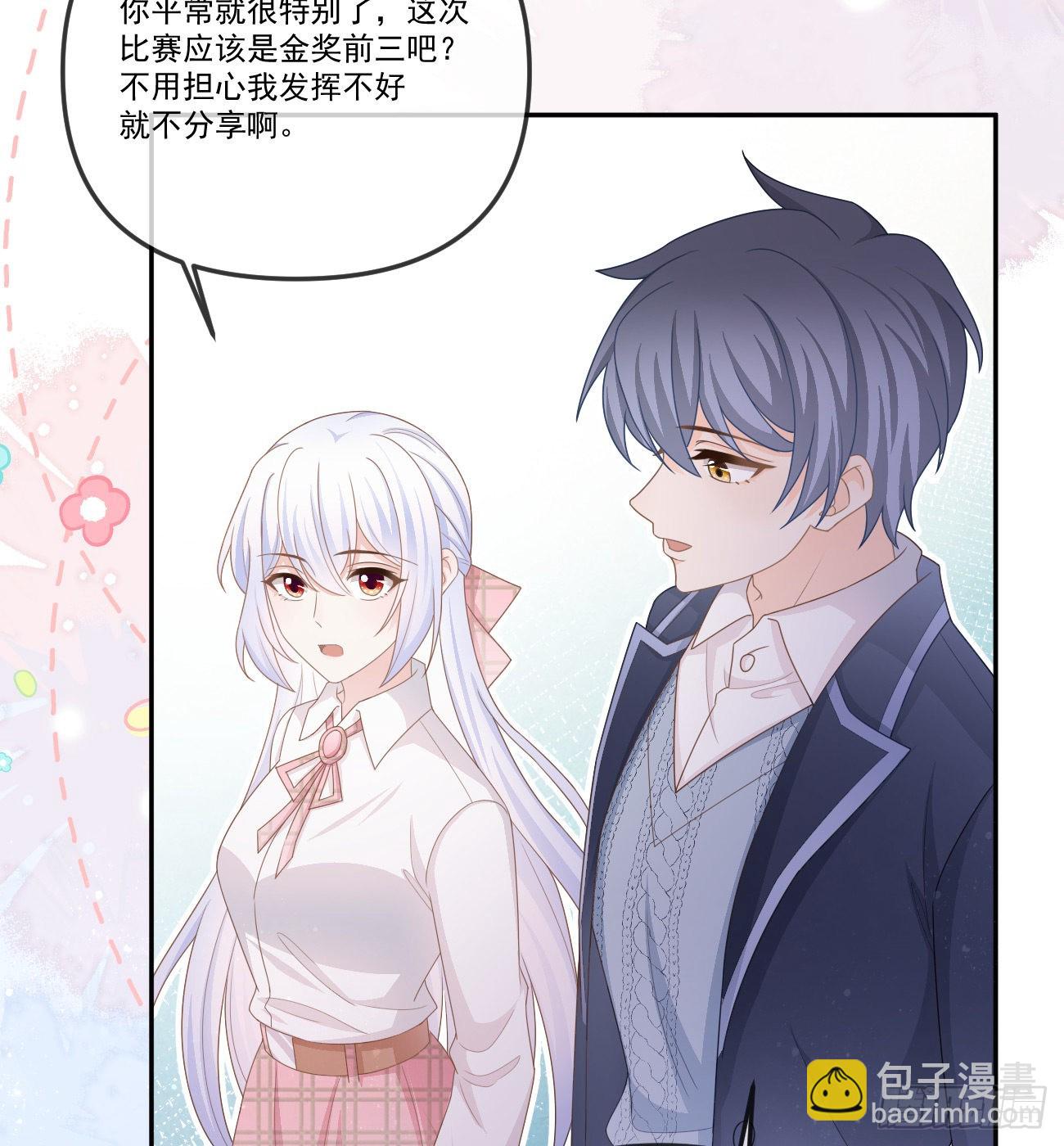 當影后不如念清華 - 我想抱抱你(1/2) - 1