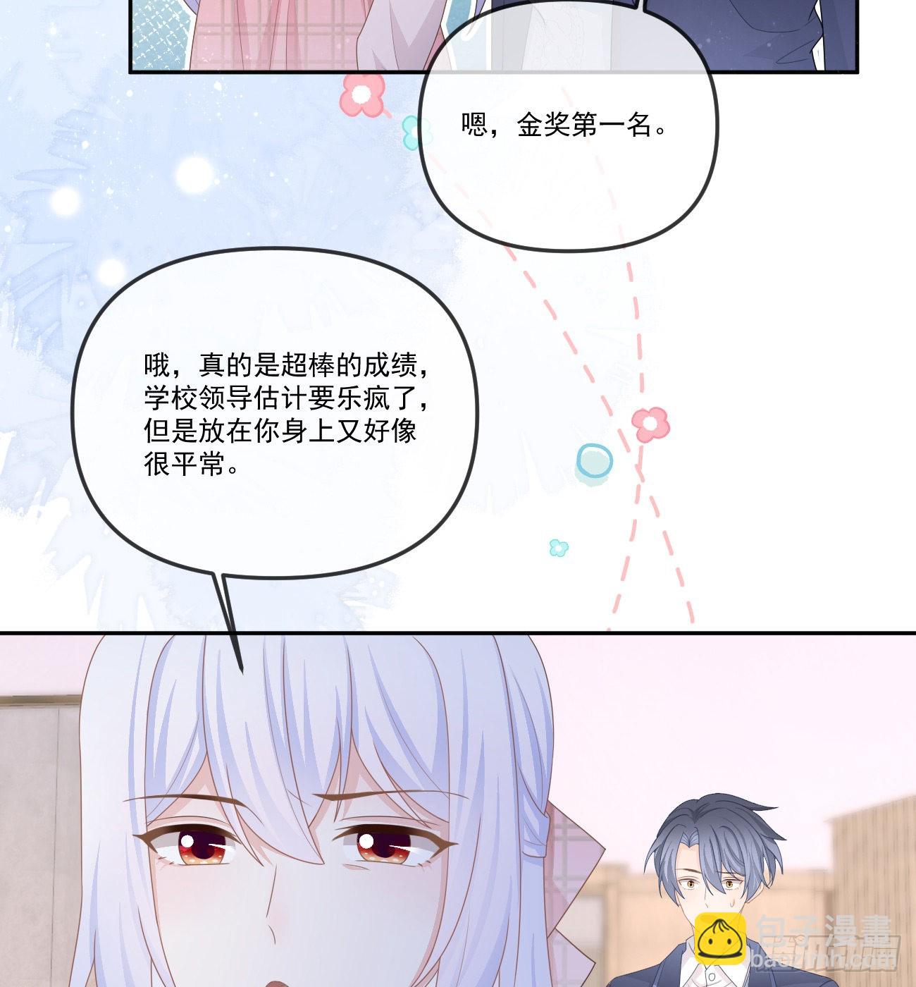 當影后不如念清華 - 我想抱抱你(1/2) - 2