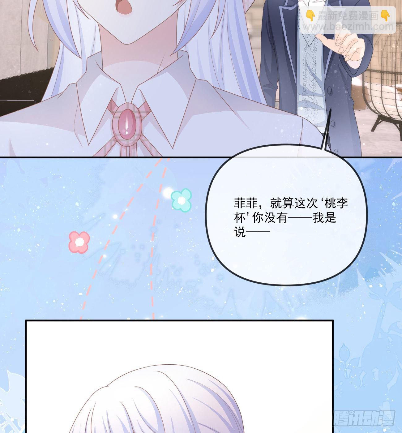 當影后不如念清華 - 我想抱抱你(1/2) - 3