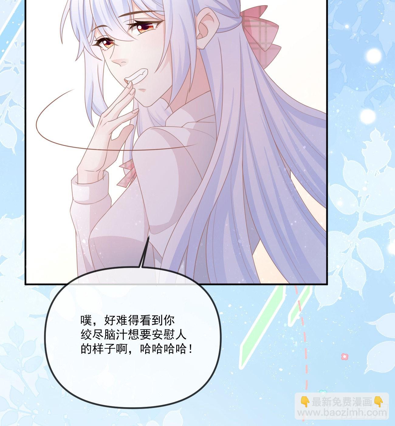 當影后不如念清華 - 我想抱抱你(1/2) - 4