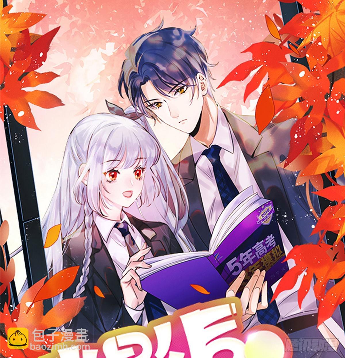 當影后不如念清華 - 我想抱抱你(2/2) - 2