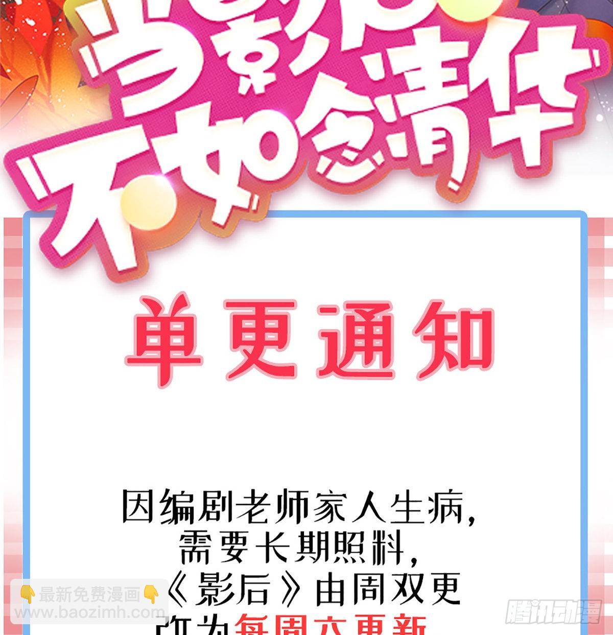 當影后不如念清華 - 我想抱抱你(2/2) - 1