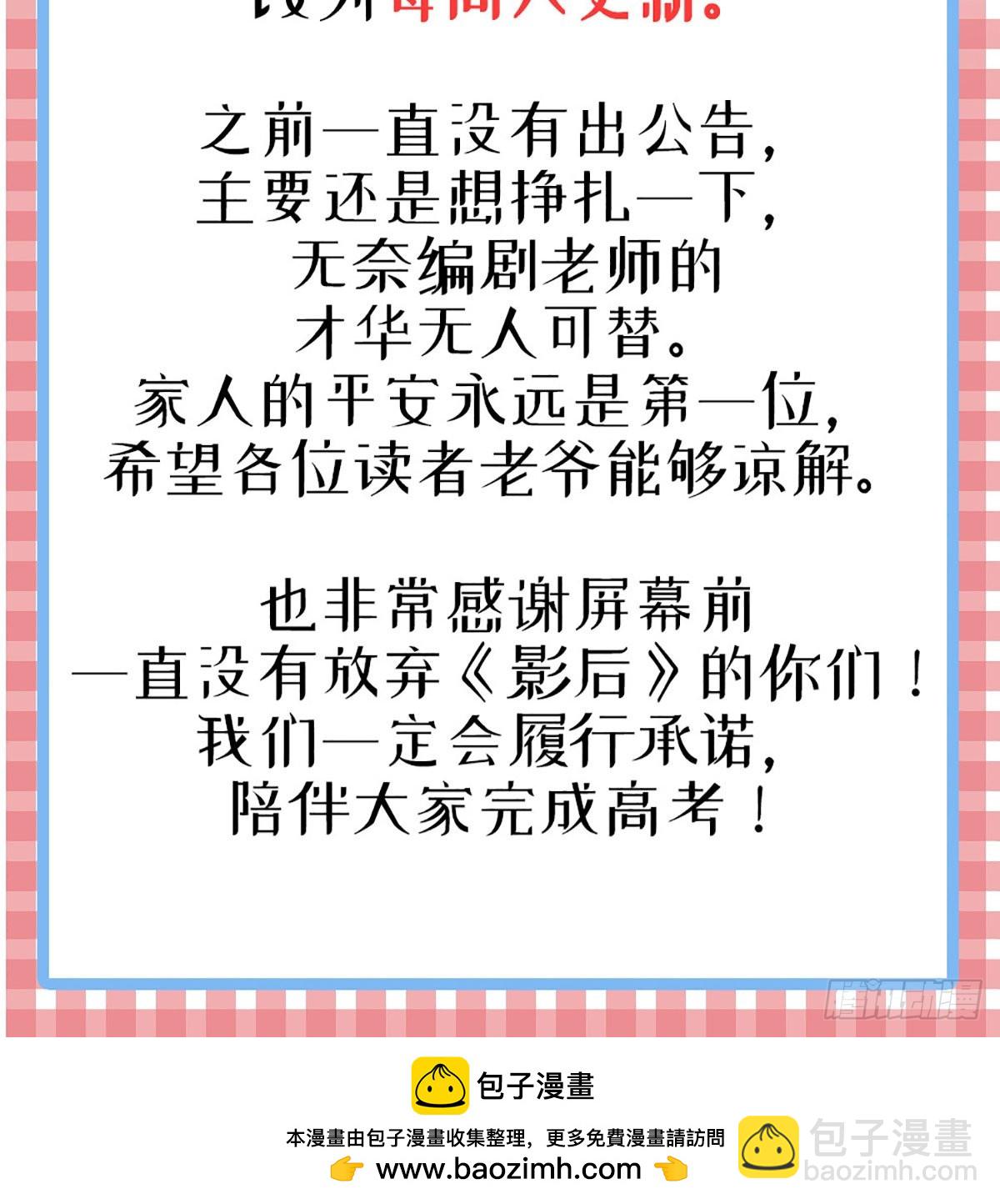 當影后不如念清華 - 我想抱抱你(2/2) - 2