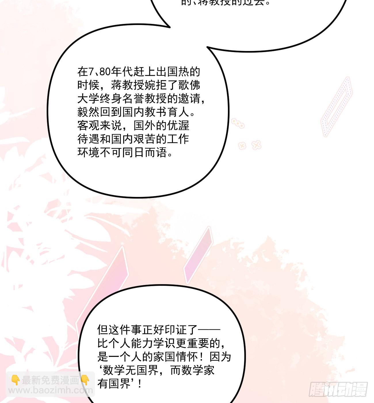 當影后不如念清華 - 我想抱抱你(1/2) - 7