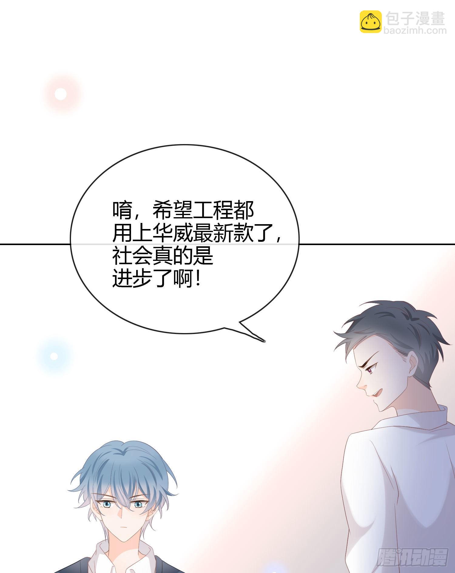 當影后不如念清華 - 貧困生的新款手機 - 4