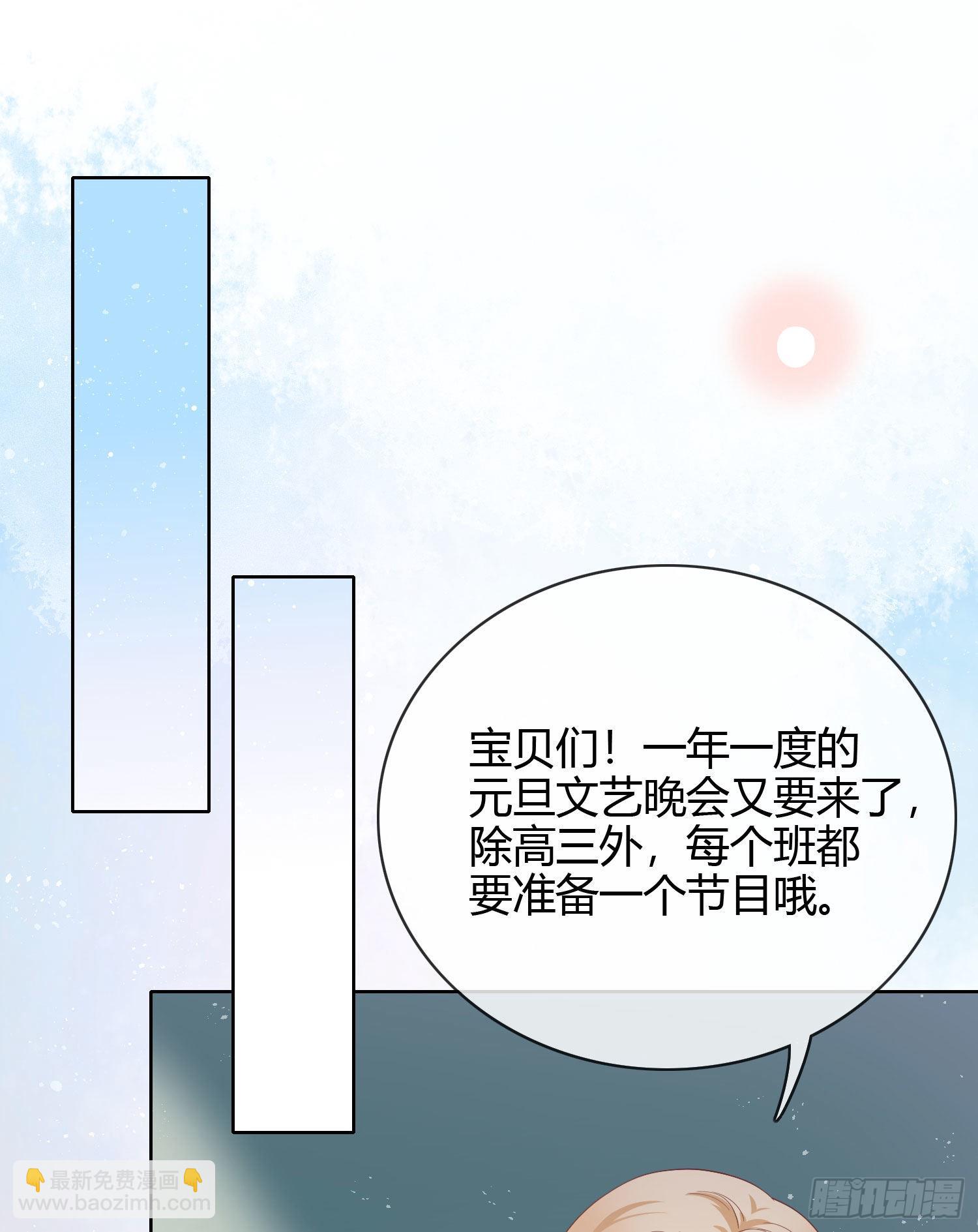 當影后不如念清華 - 貧困生的新款手機 - 6