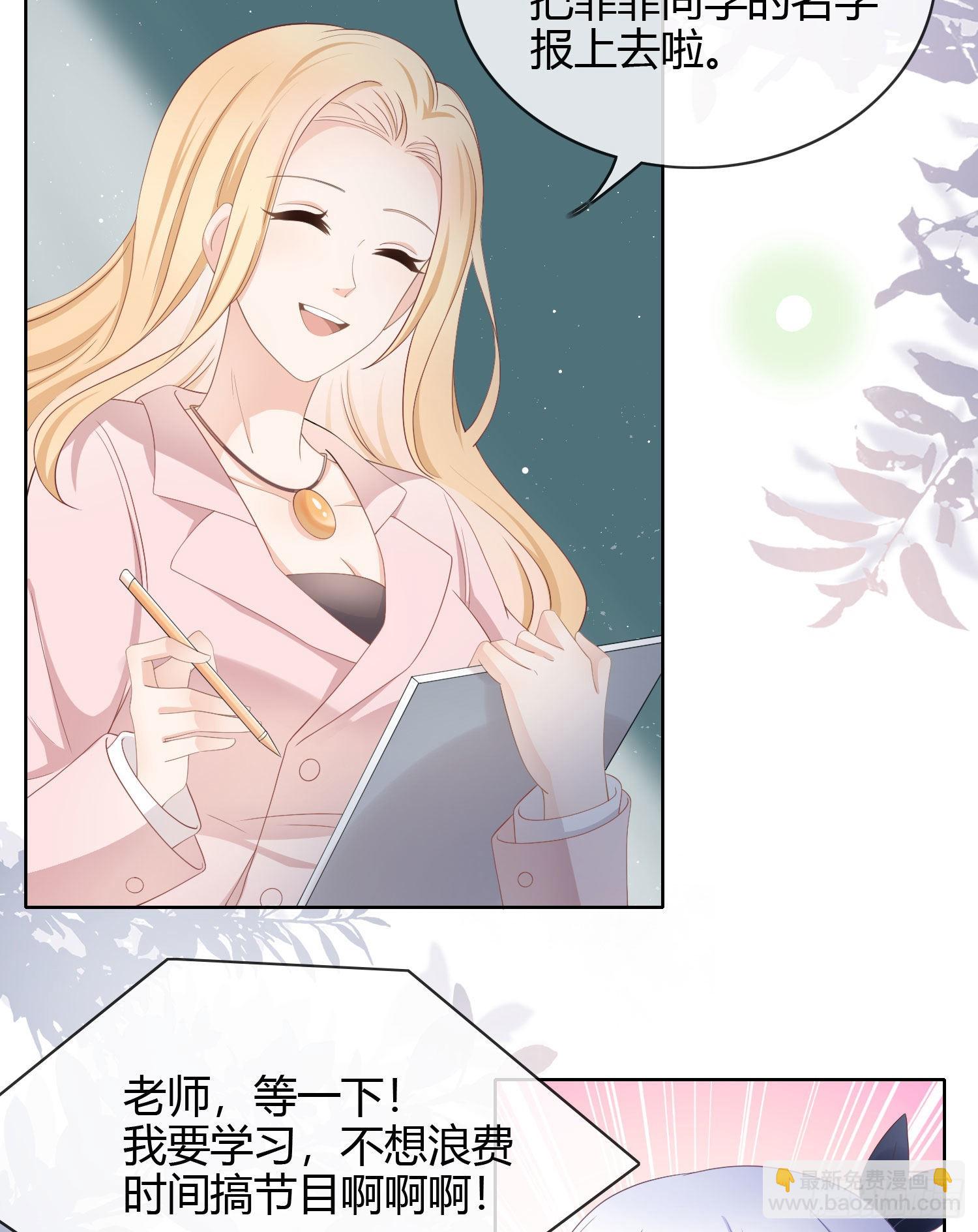 當影后不如念清華 - 貧困生的新款手機 - 3