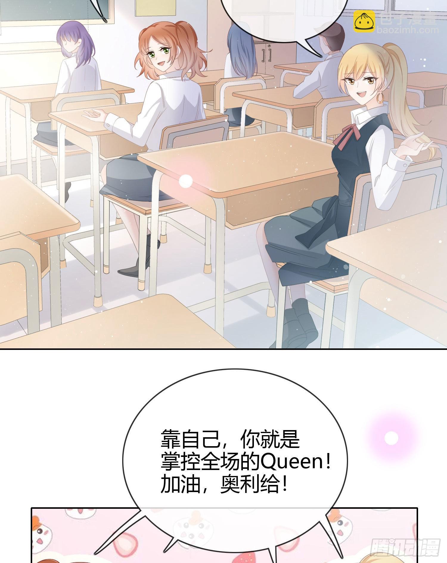 當影后不如念清華 - 貧困生的新款手機 - 5