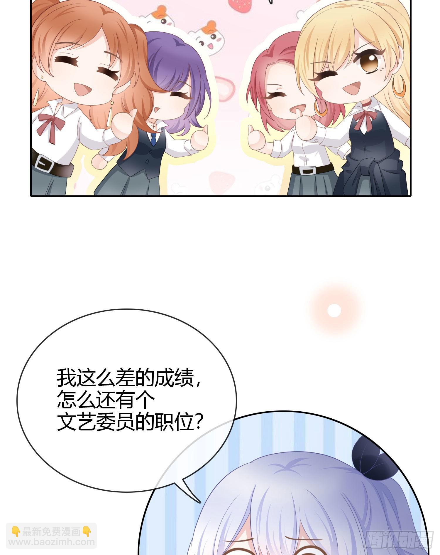 當影后不如念清華 - 貧困生的新款手機 - 6