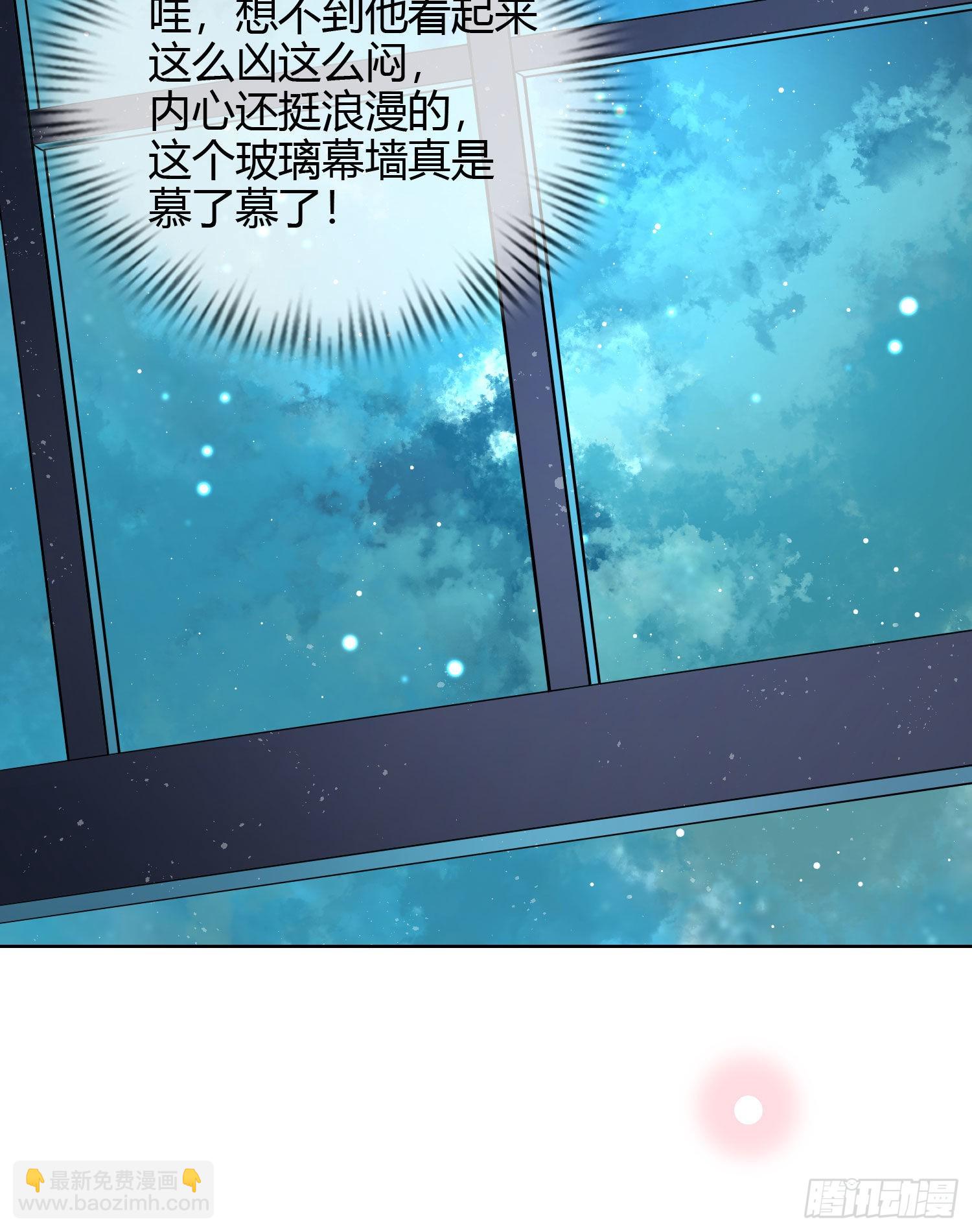 當影后不如念清華 - 貧困生的新款手機 - 3