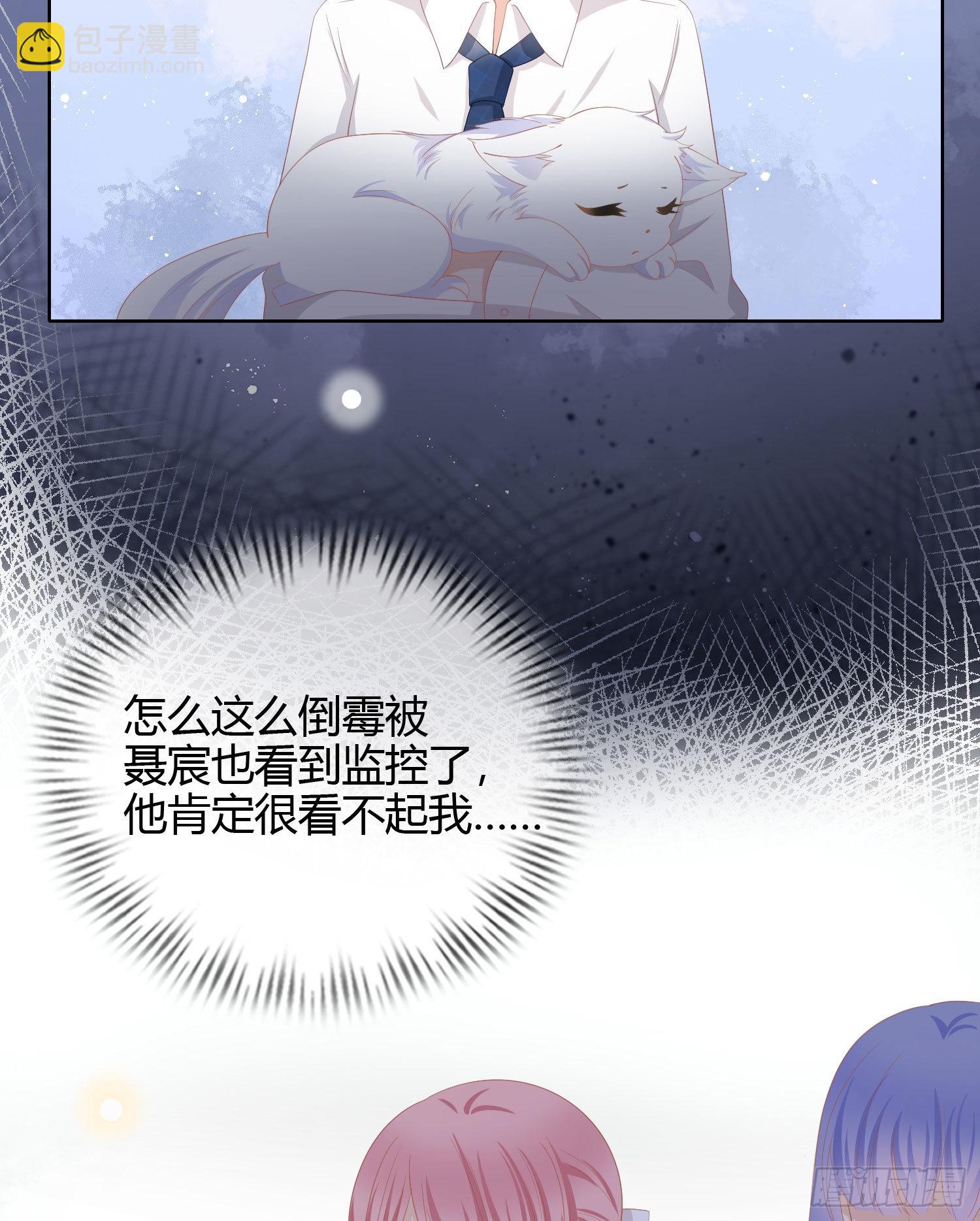 當影后不如念清華 - 貧困生的新款手機 - 6