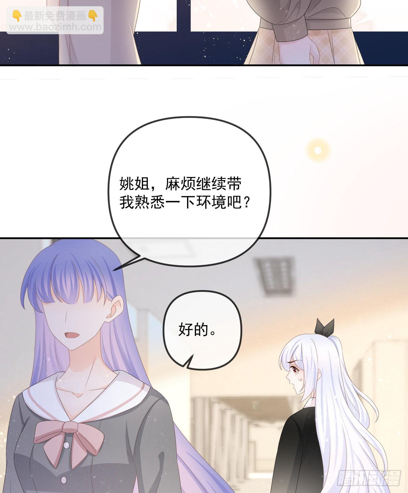 當影后不如念清華 - 袁明揚的真面目 - 1