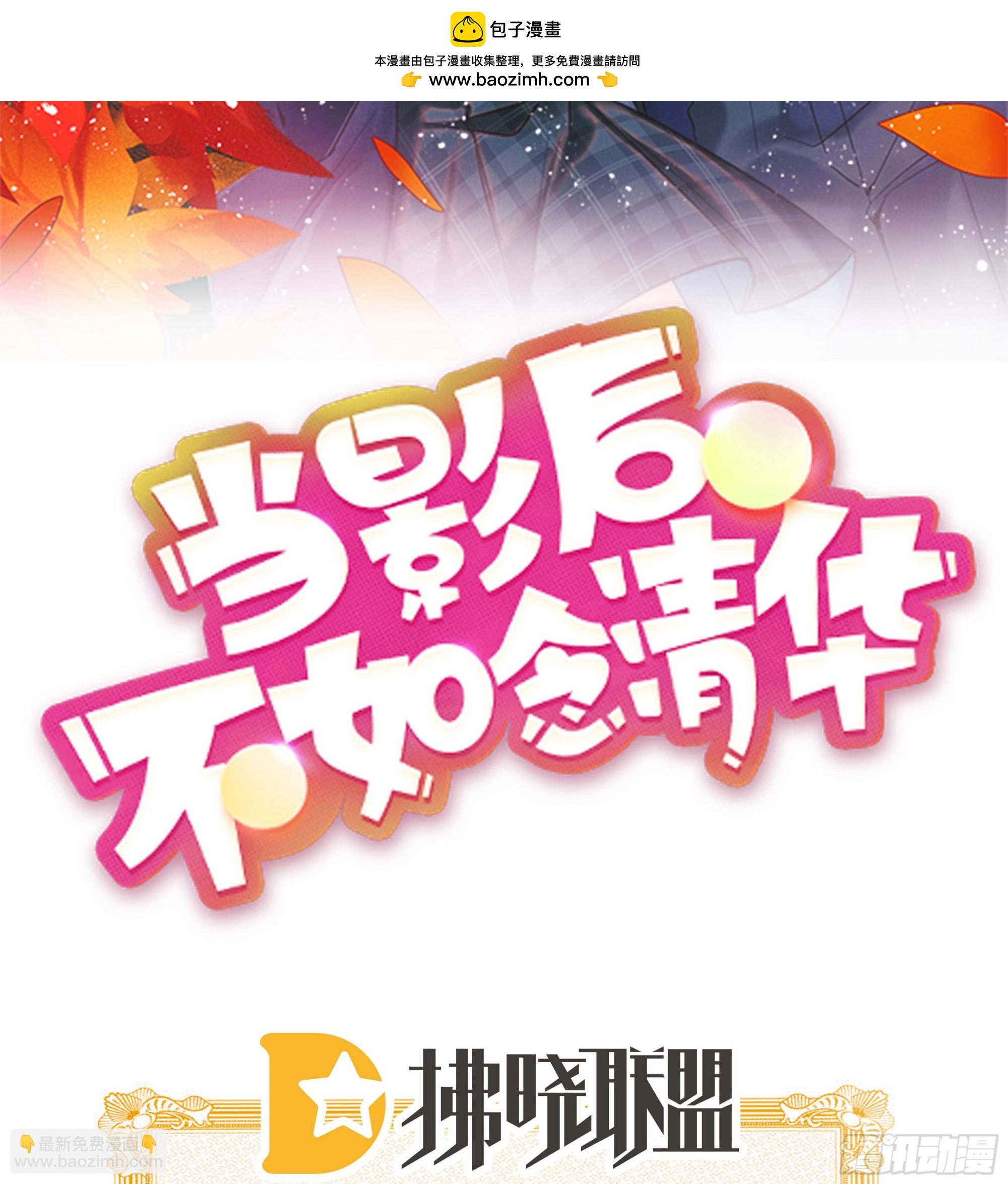 當影后不如念清華 - 袁明揚的真面目 - 2