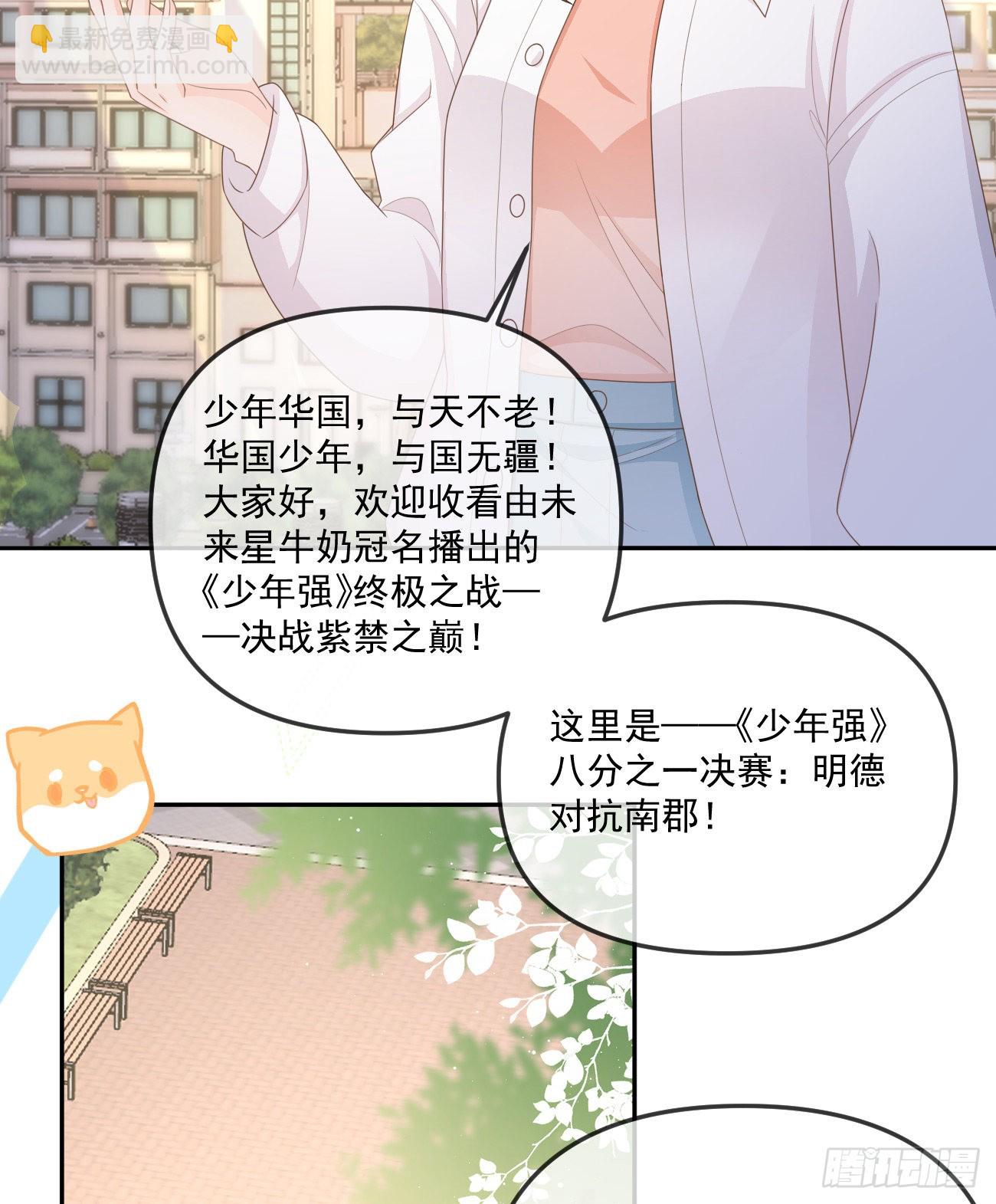 當影后不如念清華 - 袁明揚的真面目 - 6