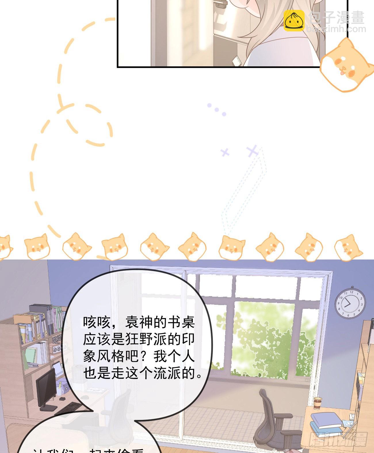 當影后不如念清華 - 袁明揚的真面目 - 3