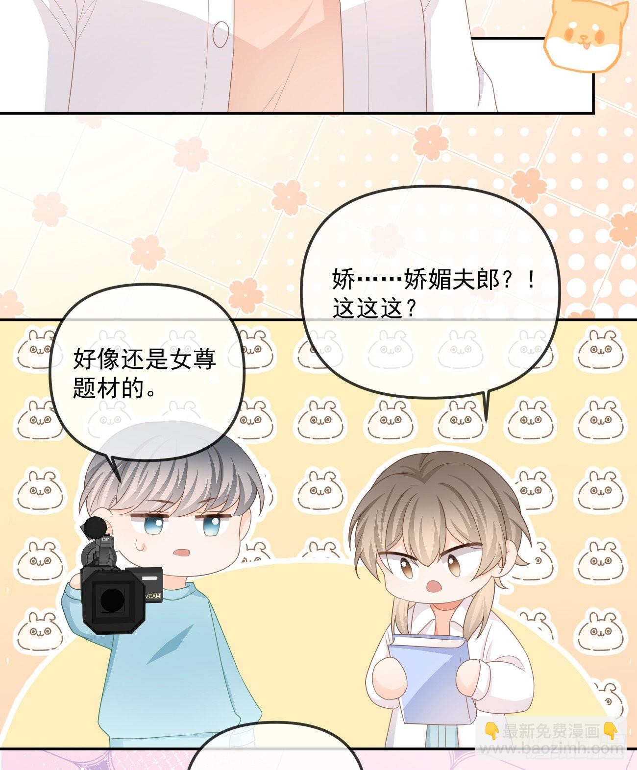 當影后不如念清華 - 袁明揚的真面目 - 5