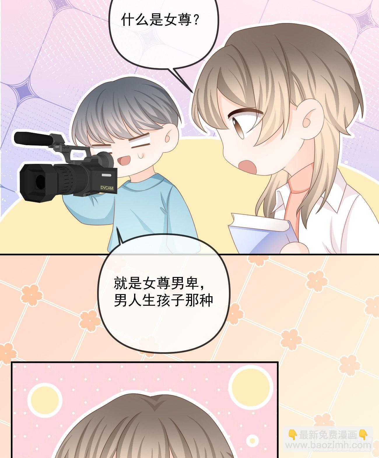 當影后不如念清華 - 袁明揚的真面目 - 6