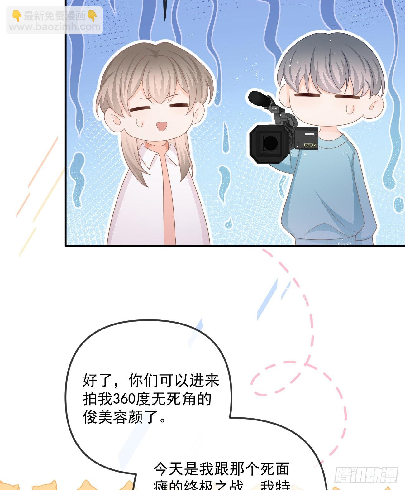 當影后不如念清華 - 袁明揚的真面目 - 7