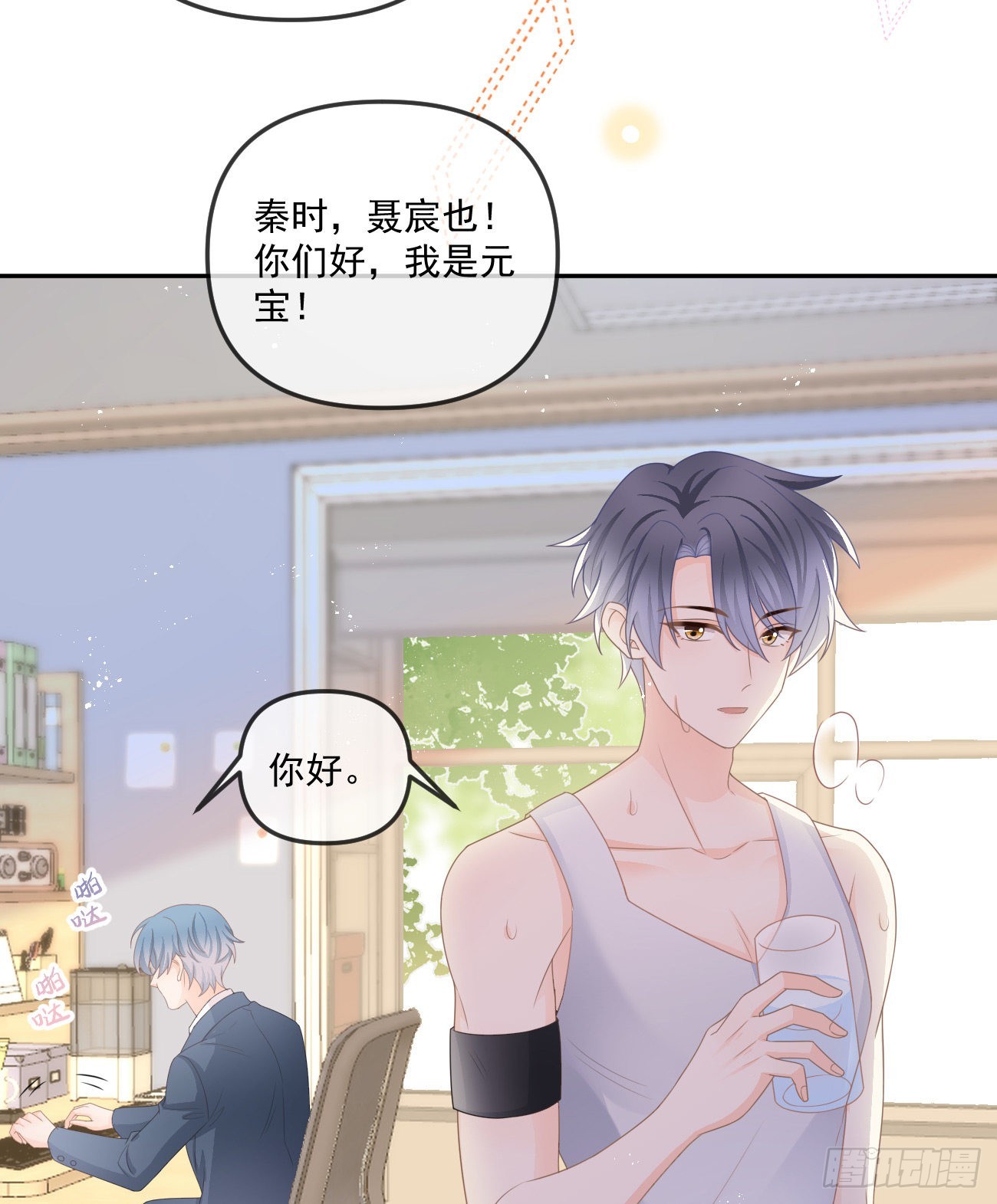 當影后不如念清華 - 袁明揚的真面目 - 4