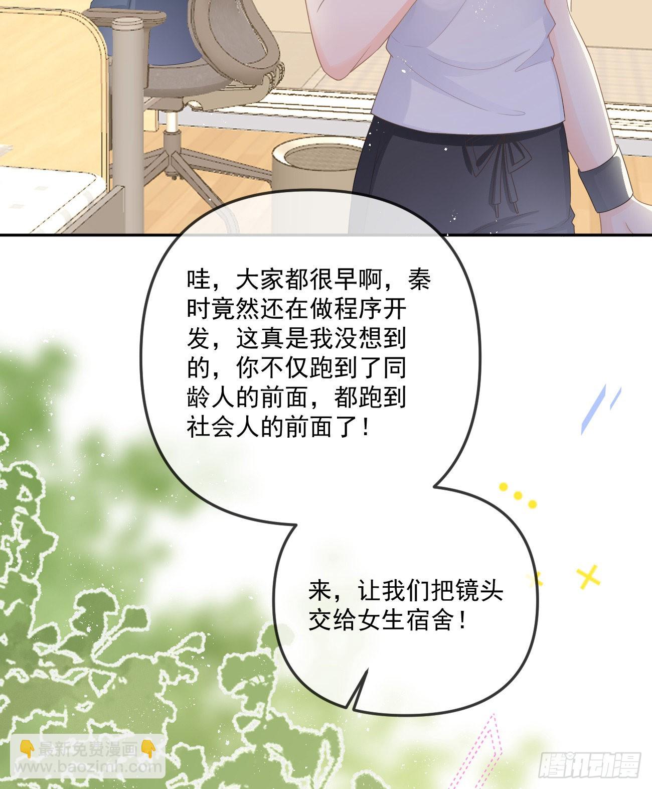 當影后不如念清華 - 袁明揚的真面目 - 5