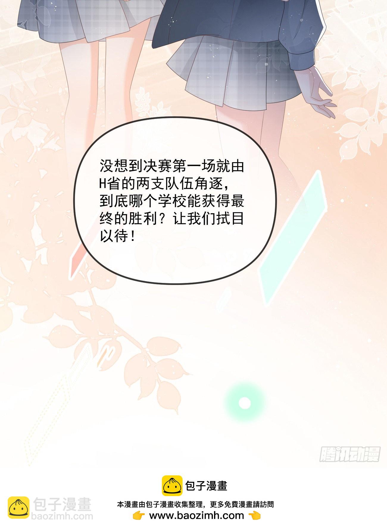 當影后不如念清華 - 袁明揚的真面目 - 3