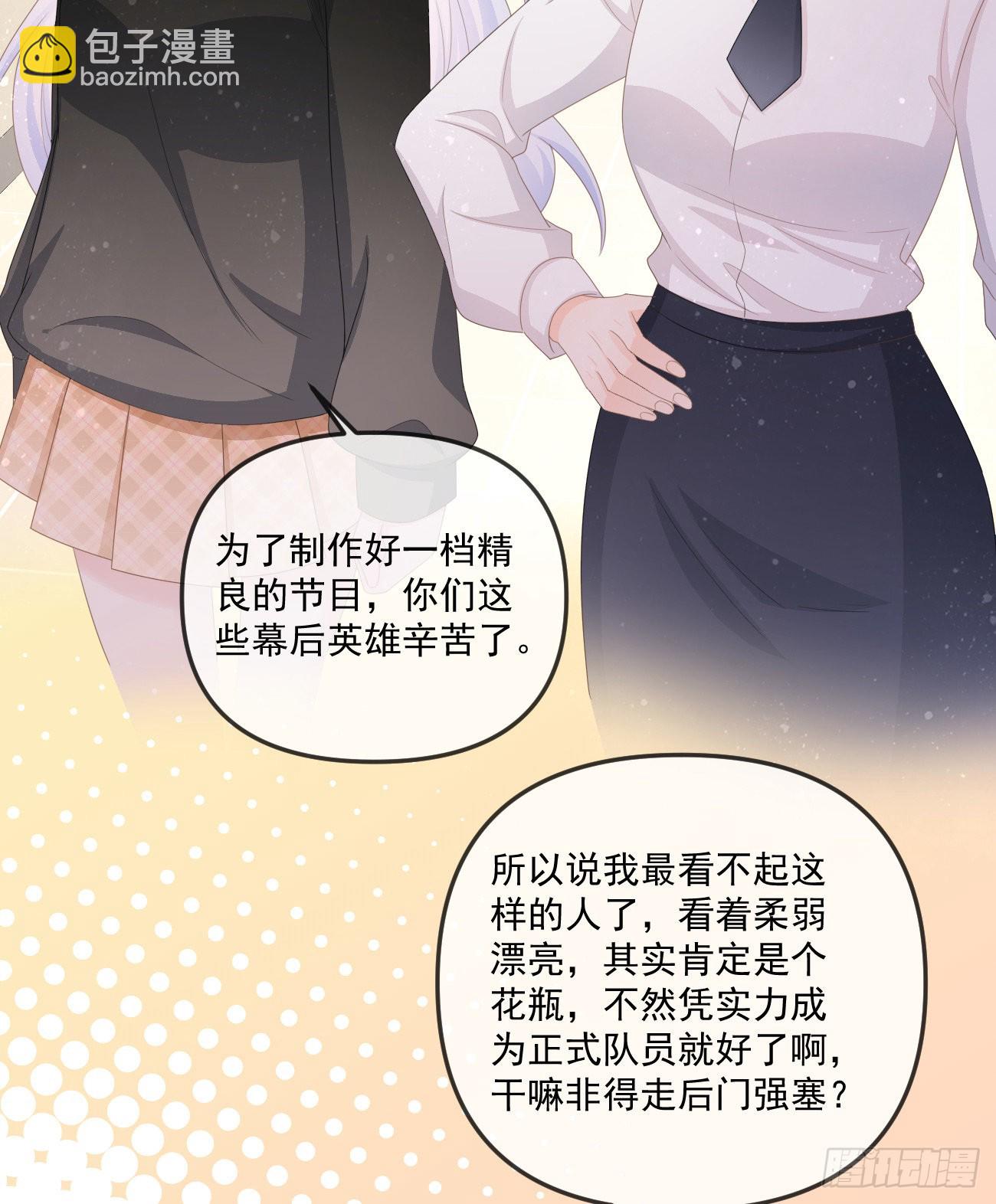 當影后不如念清華 - 袁明揚的真面目 - 5