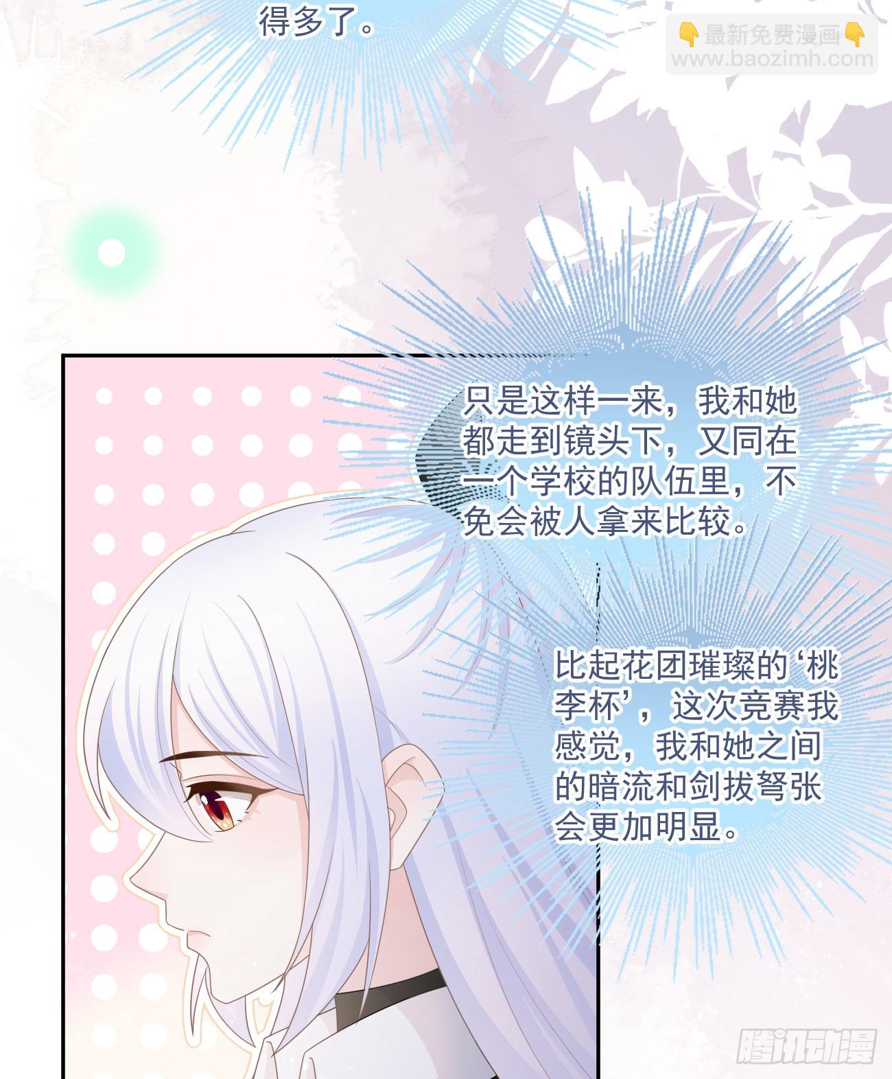 當影后不如念清華 - 袁明揚的真面目 - 7