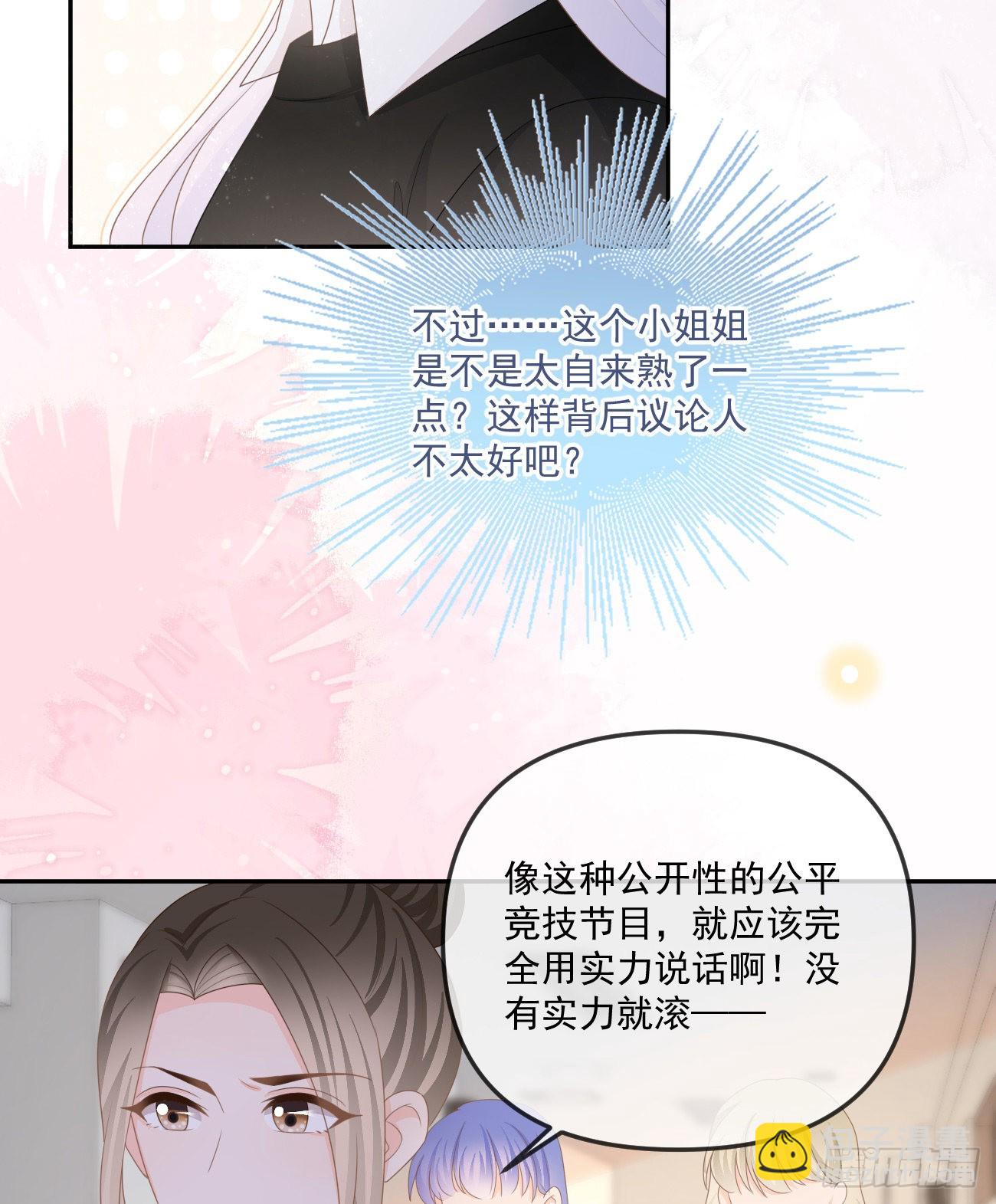 當影后不如念清華 - 袁明揚的真面目 - 1