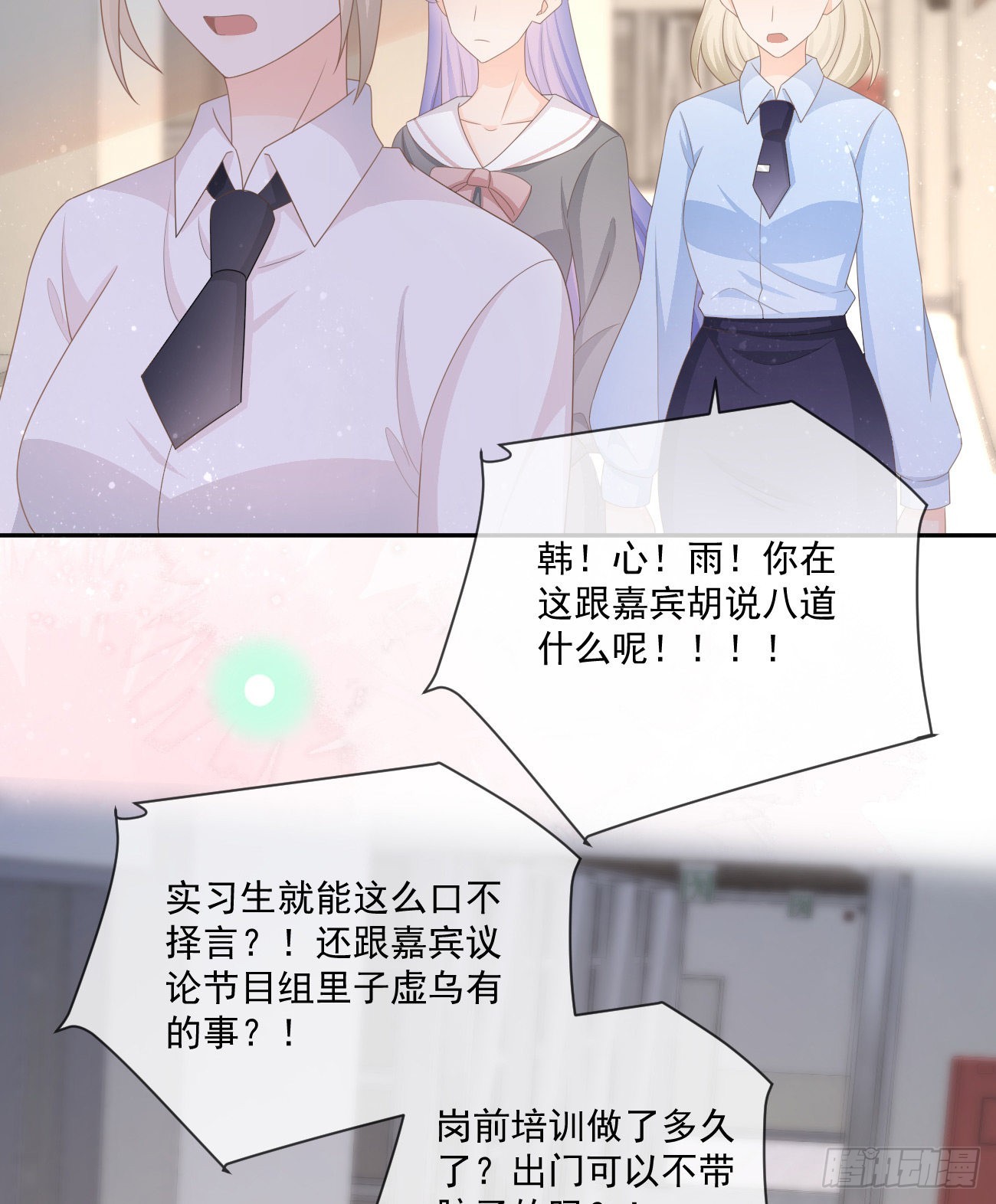 當影后不如念清華 - 袁明揚的真面目 - 2