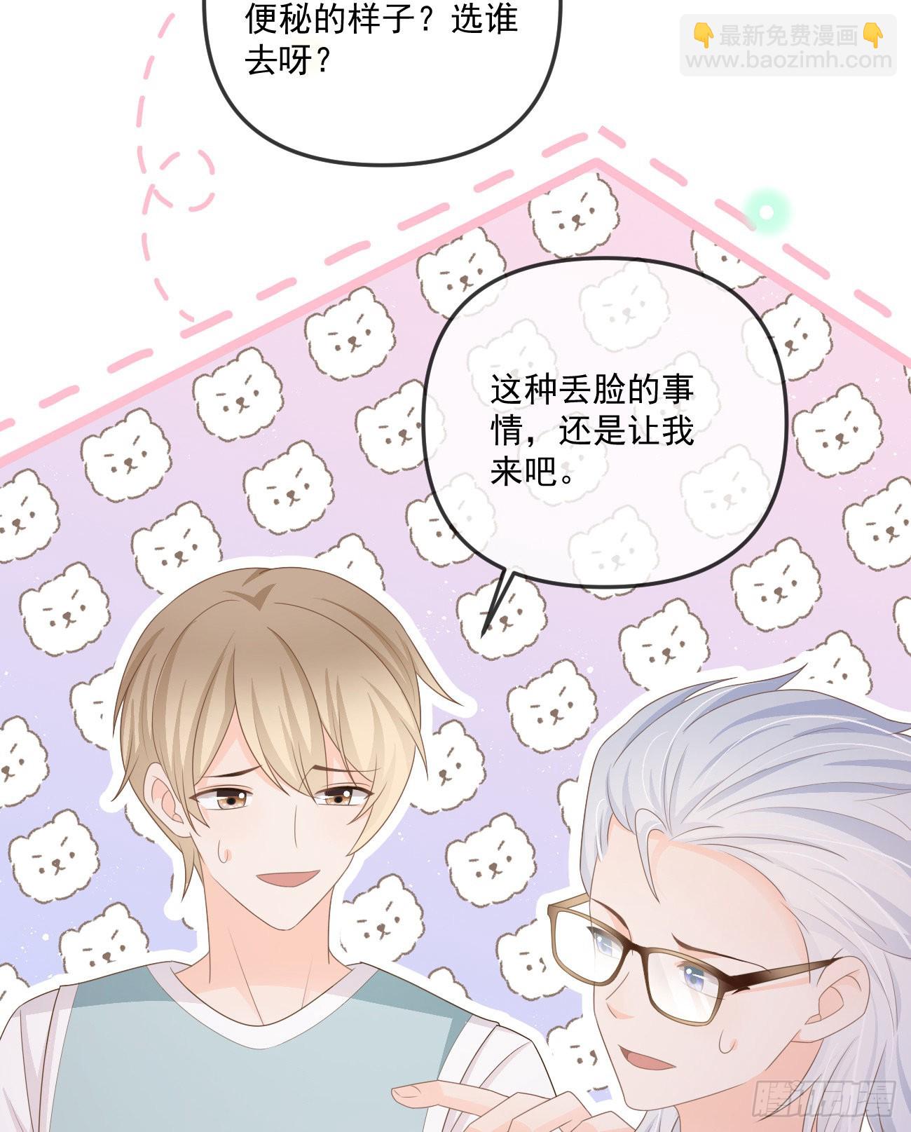 當影后不如念清華 - 聶神上場 - 5