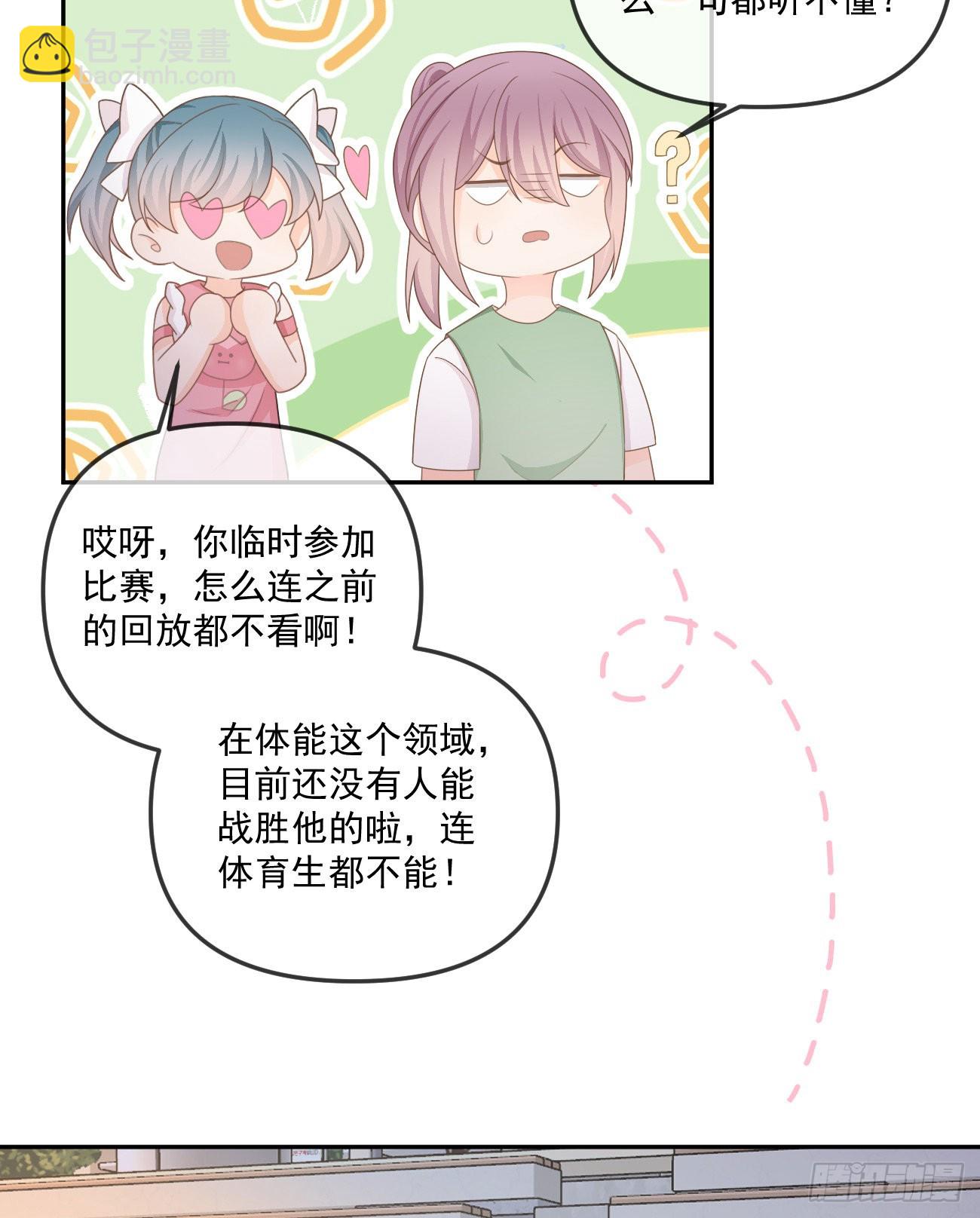 當影后不如念清華 - 聶神上場 - 1