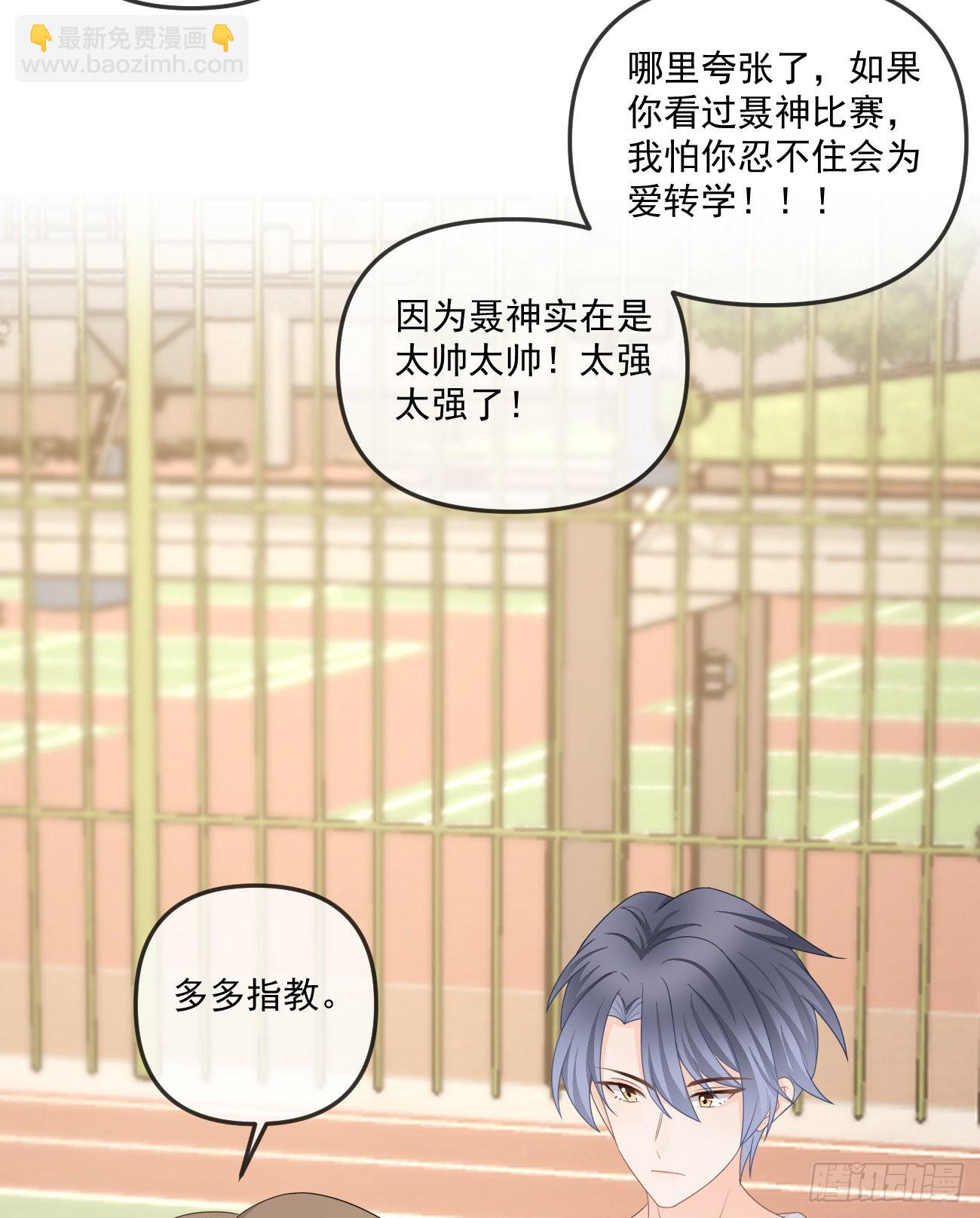 當影后不如念清華 - 聶神上場 - 6