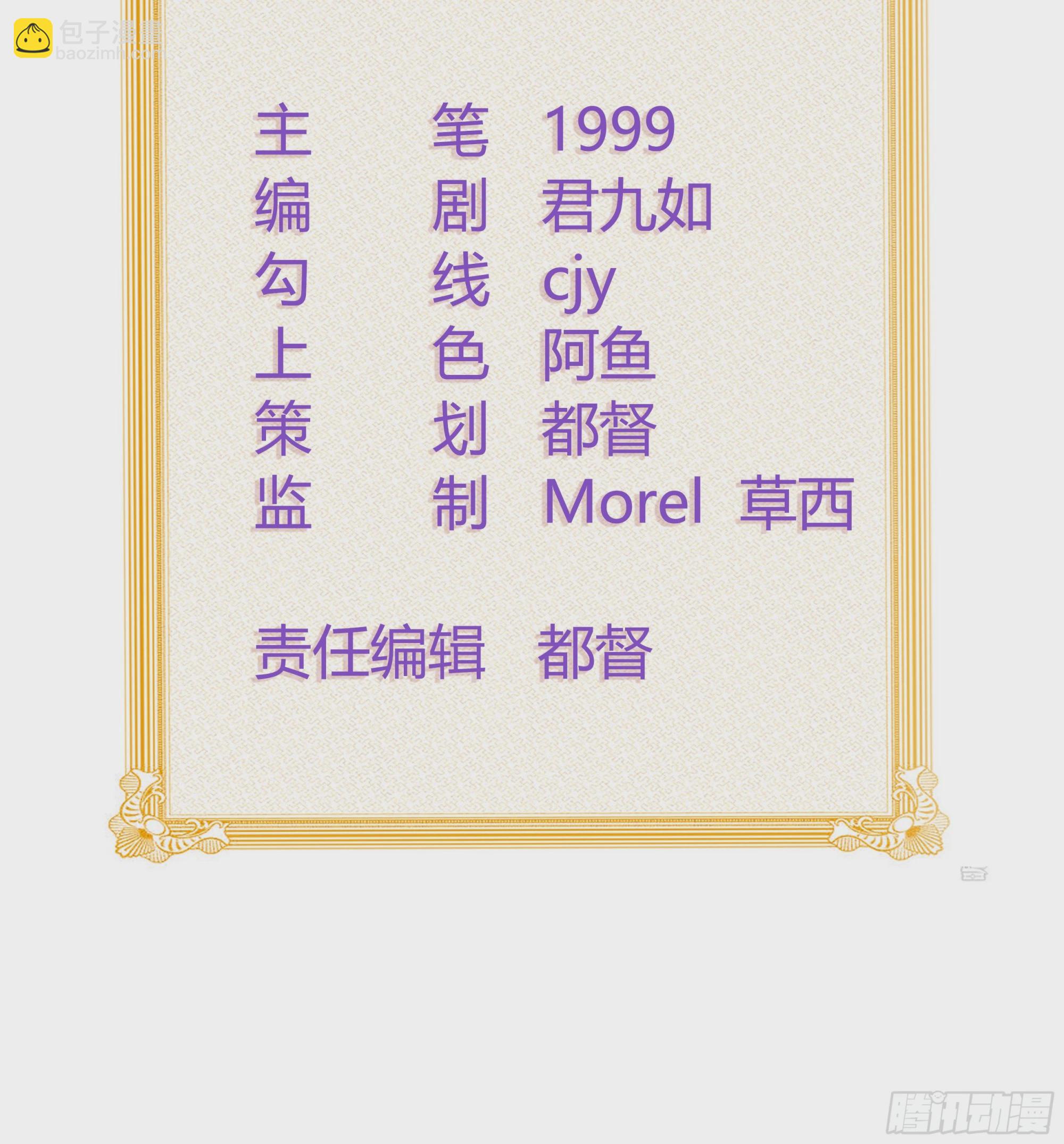 當影后不如念清華 - 聶神上場 - 3