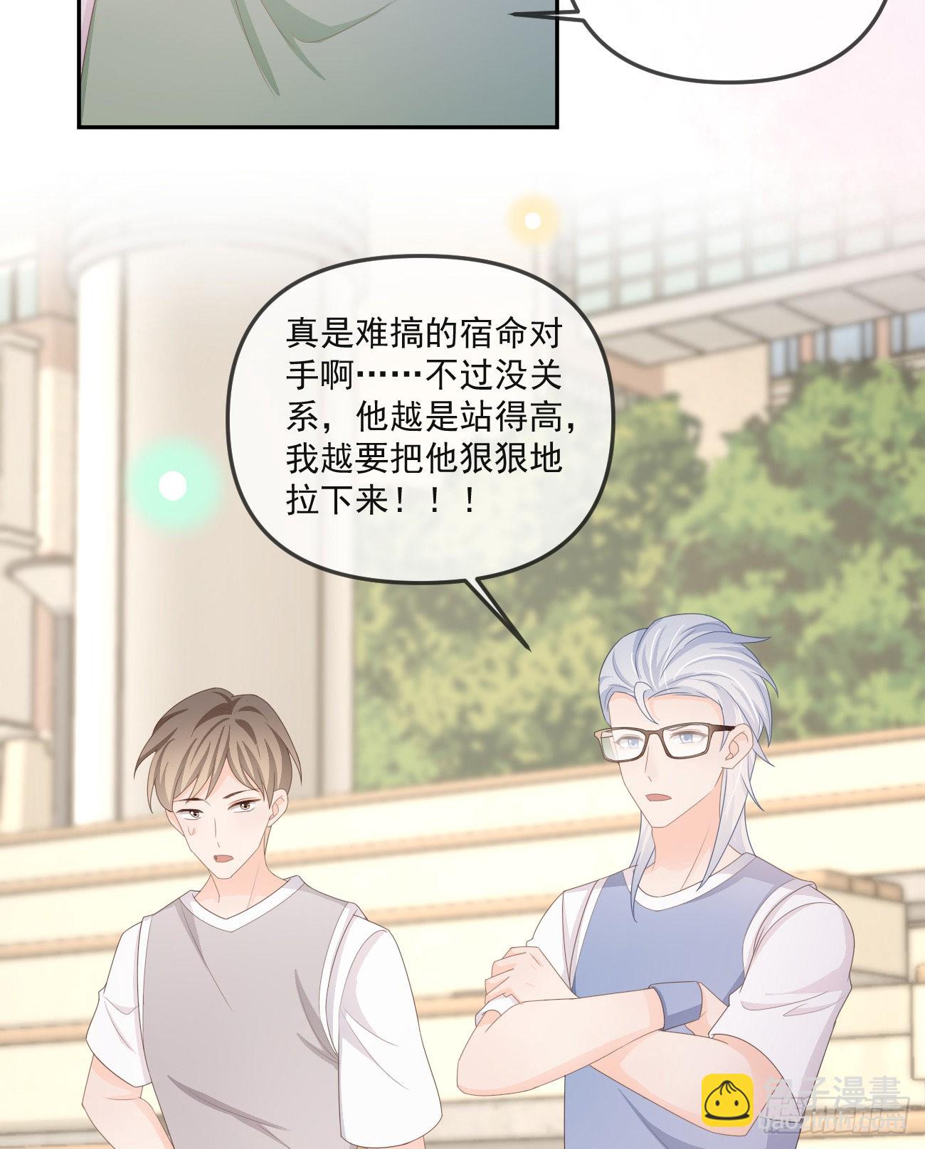 當影后不如念清華 - 聶神上場 - 3