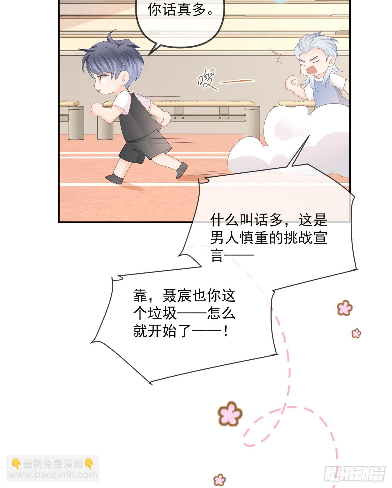 當影后不如念清華 - 聶神上場 - 6