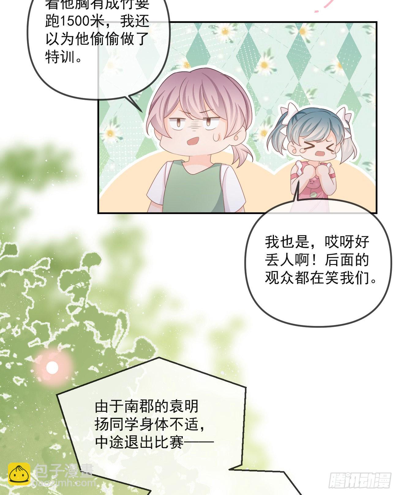 當影后不如念清華 - 聶神上場 - 3