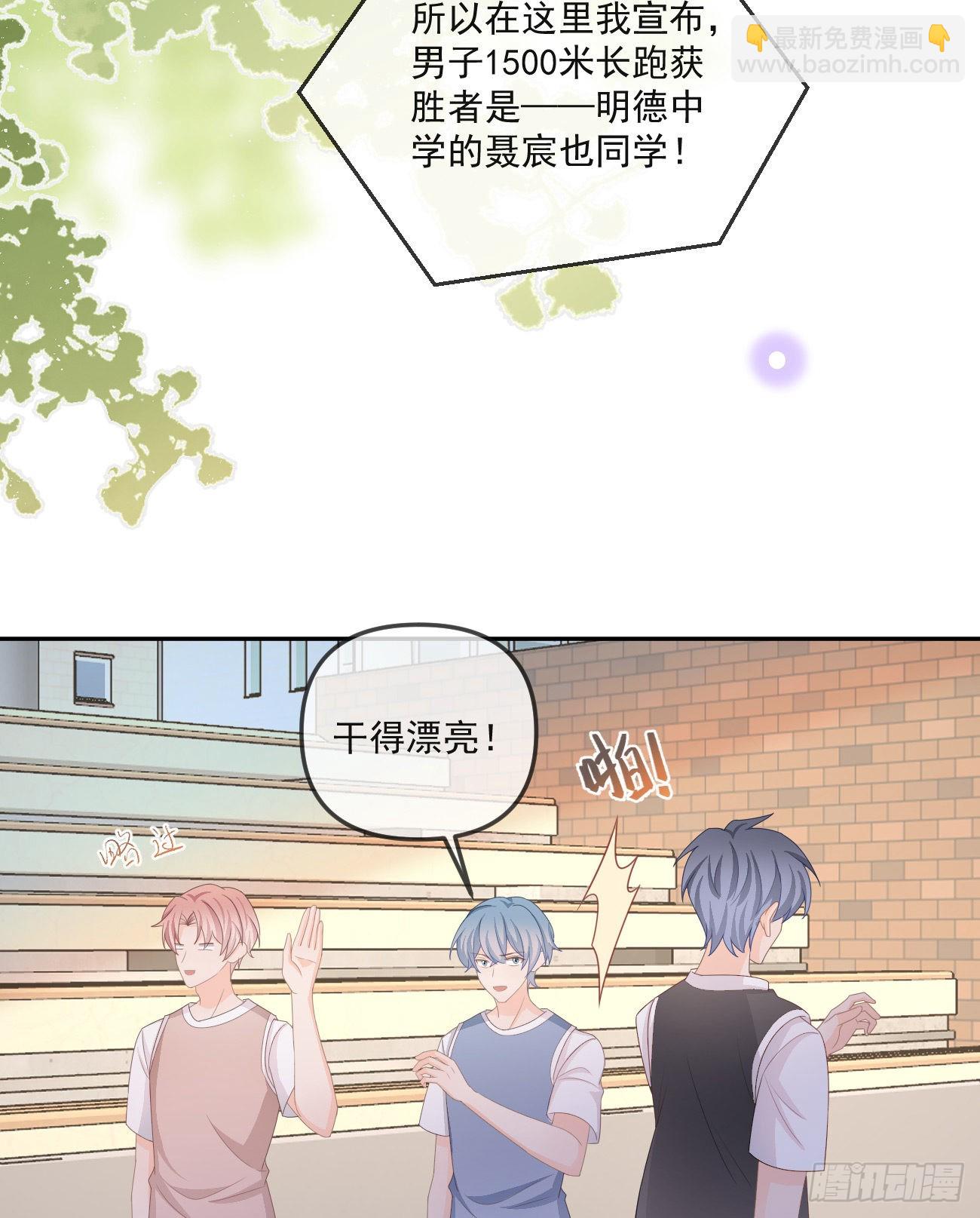 當影后不如念清華 - 聶神上場 - 4