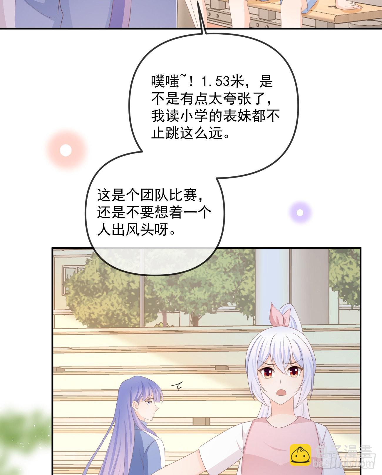 當影后不如念清華 - 聶神上場 - 5